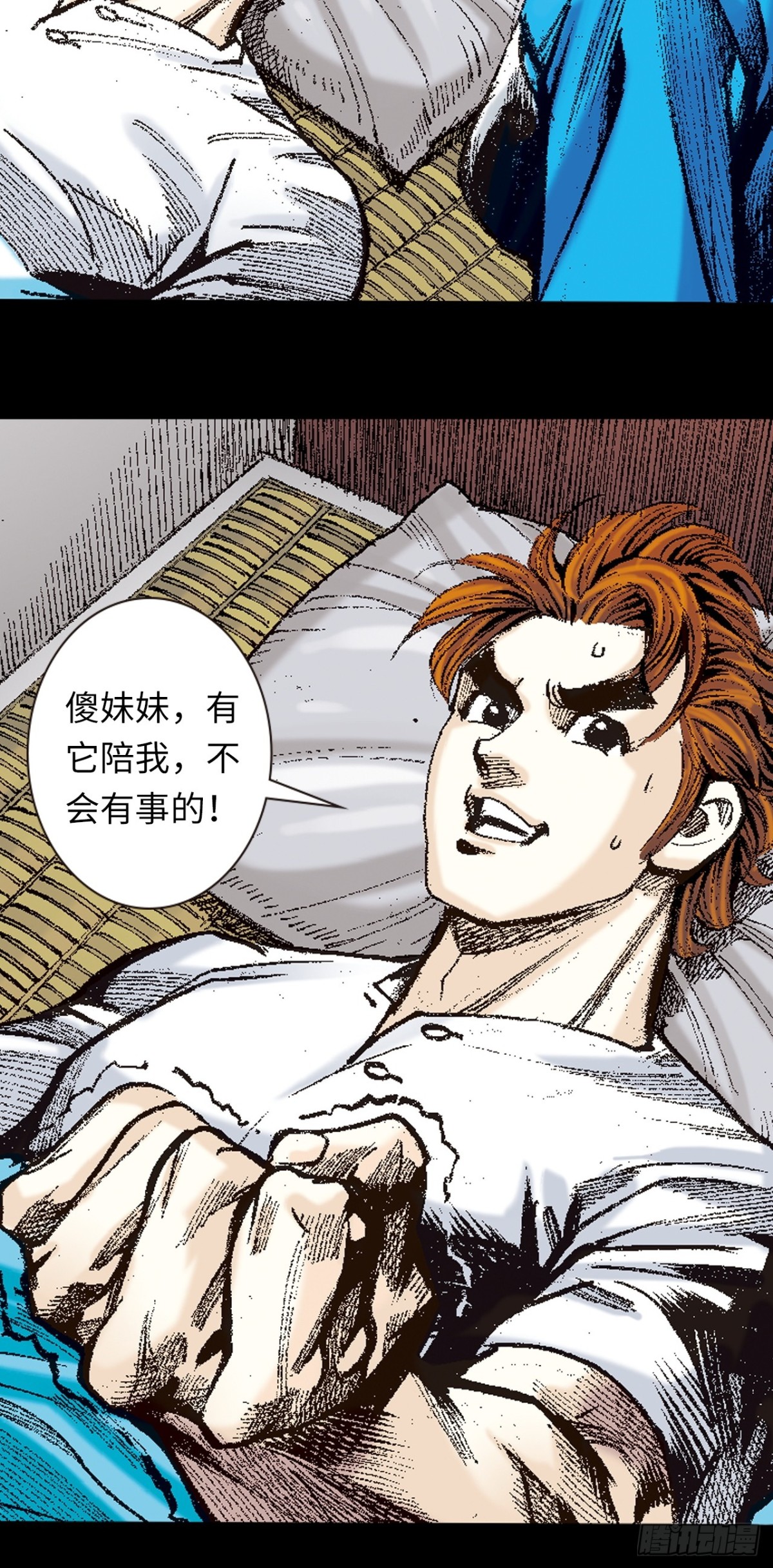 话别(1/2)-第148话