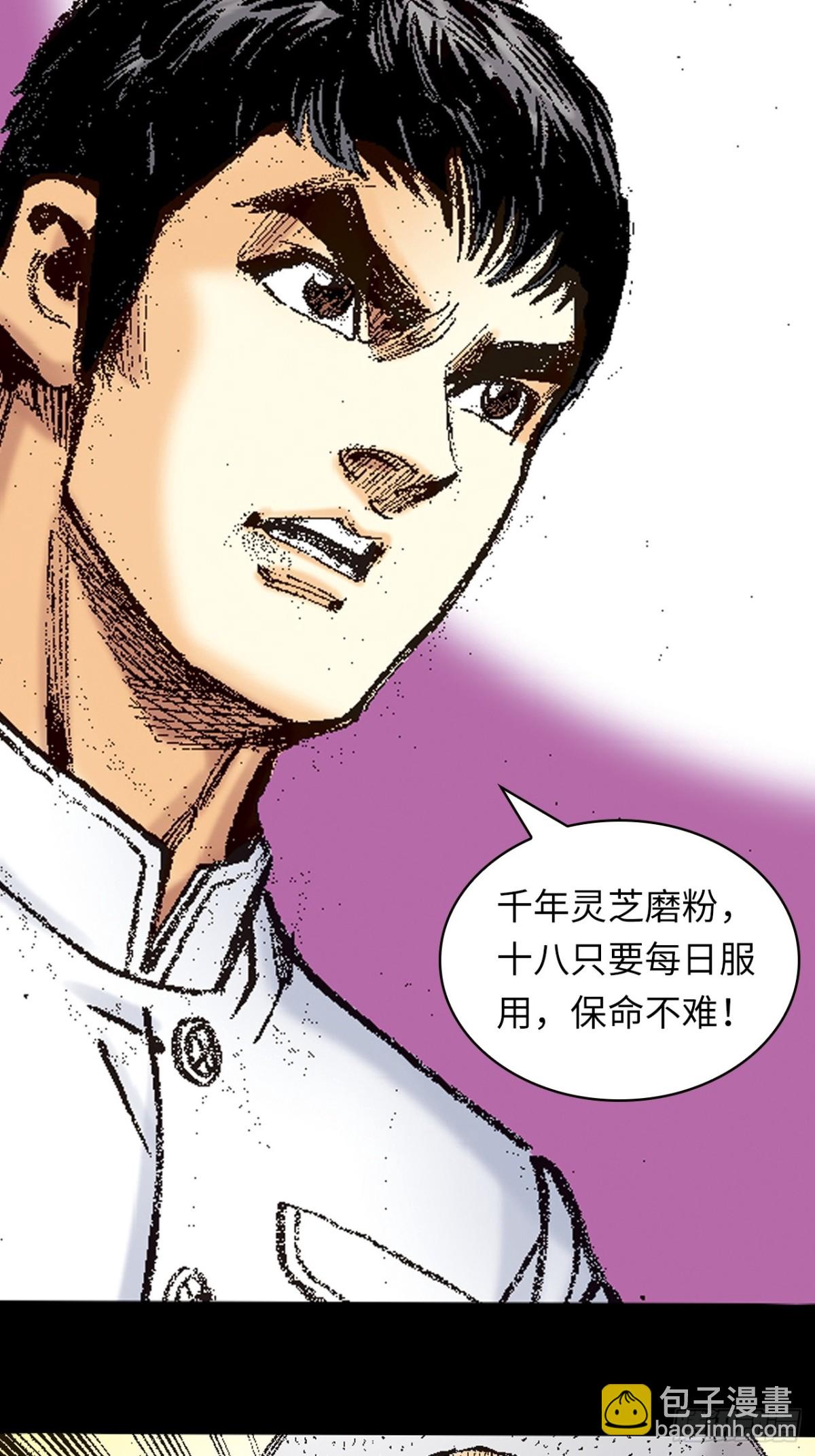 话别(1/2)-第148话