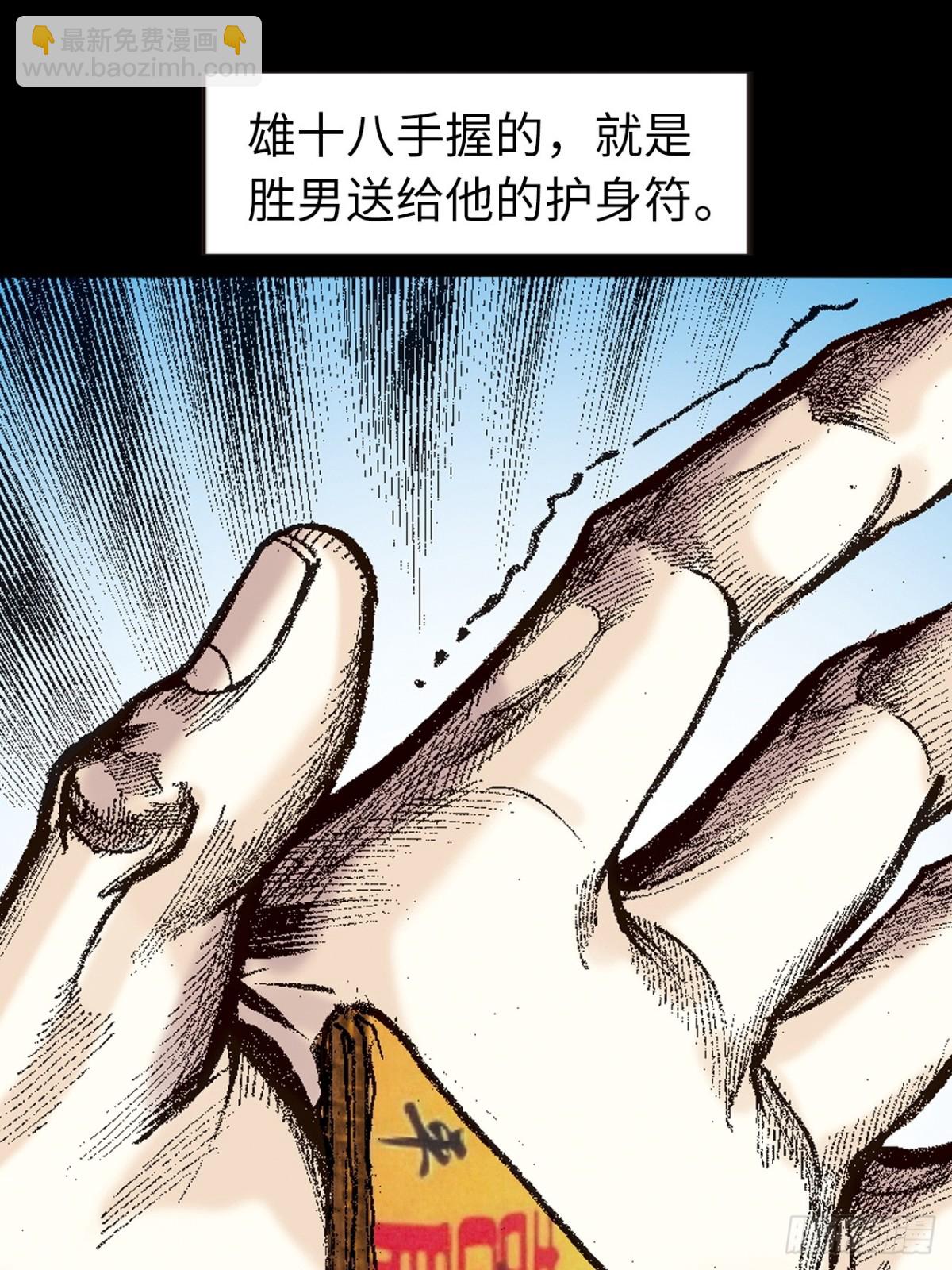 话别(1/2)-第148话