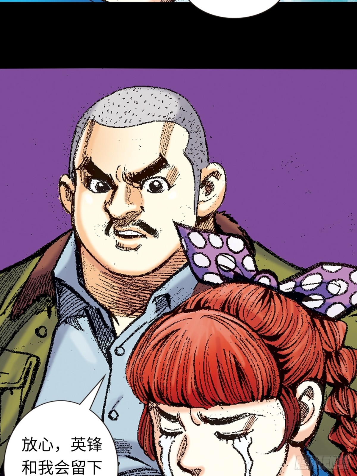 话别(1/2)-第148话