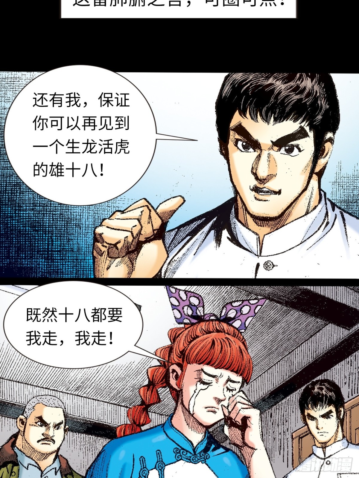 话别(1/2)-第148话