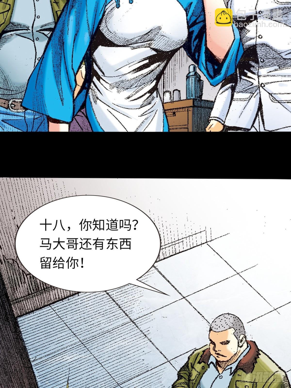 话别(1/2)-第148话