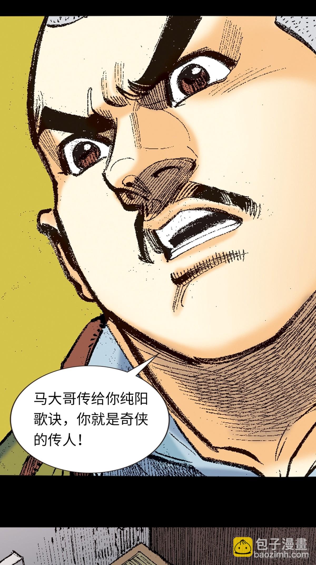 话别(1/2)-第148话