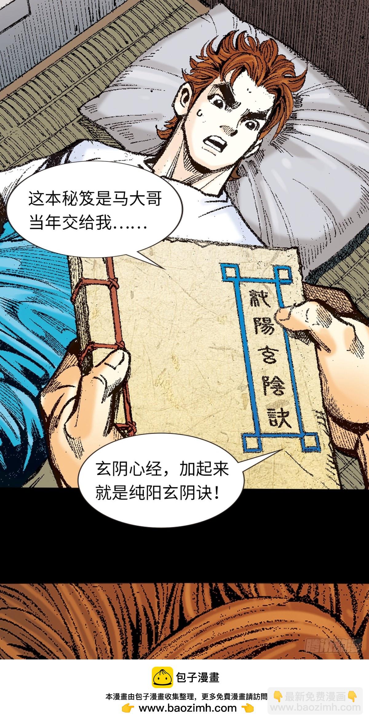 话别(1/2)-第148话