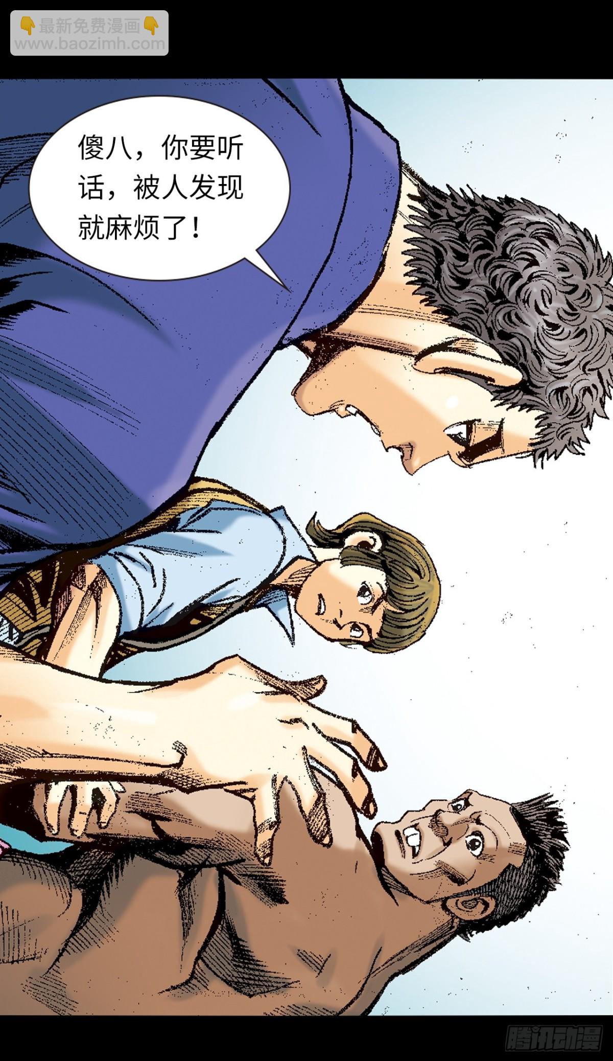 话别(1/2)-第148话