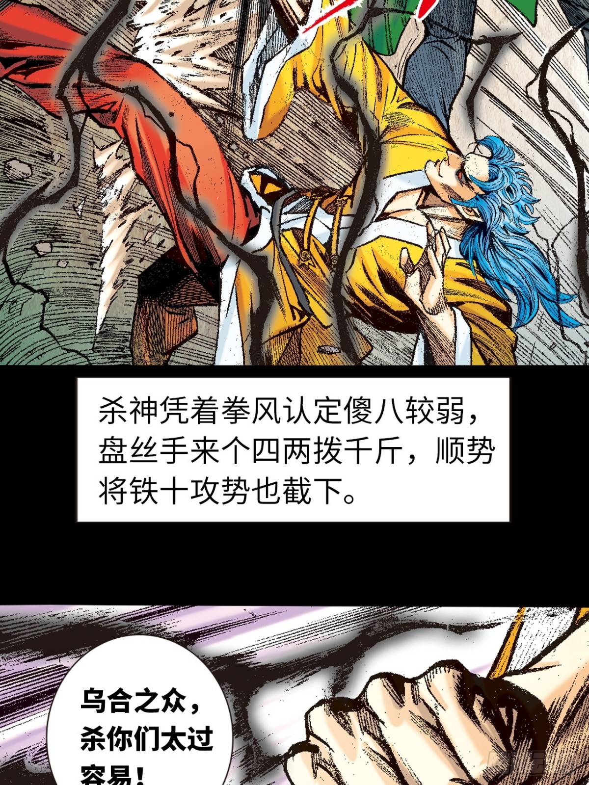 魔高一丈-第150话