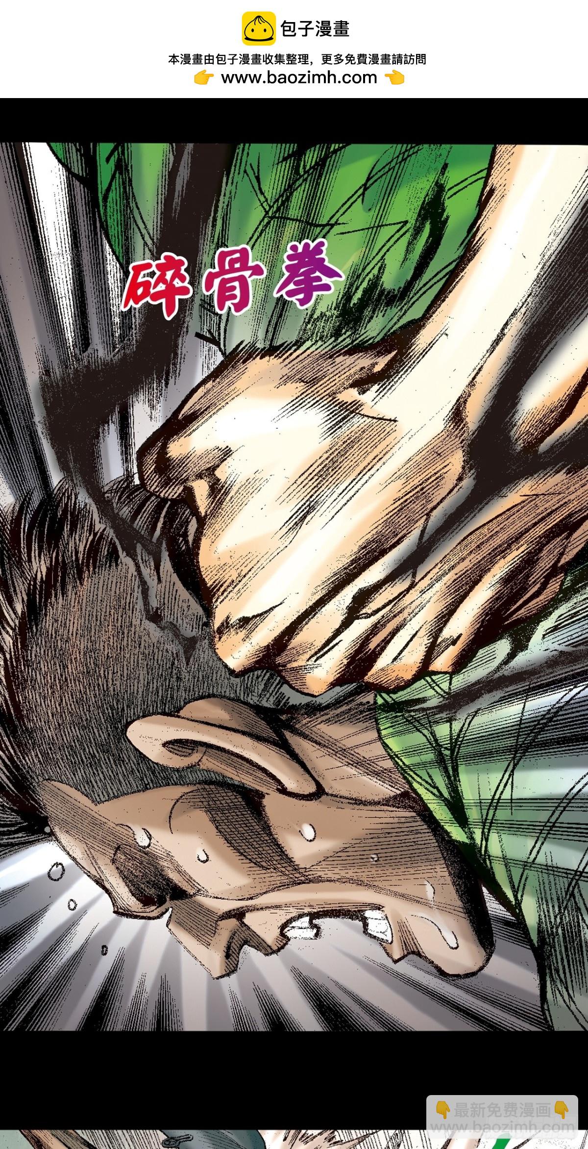 魔高一丈-第150话