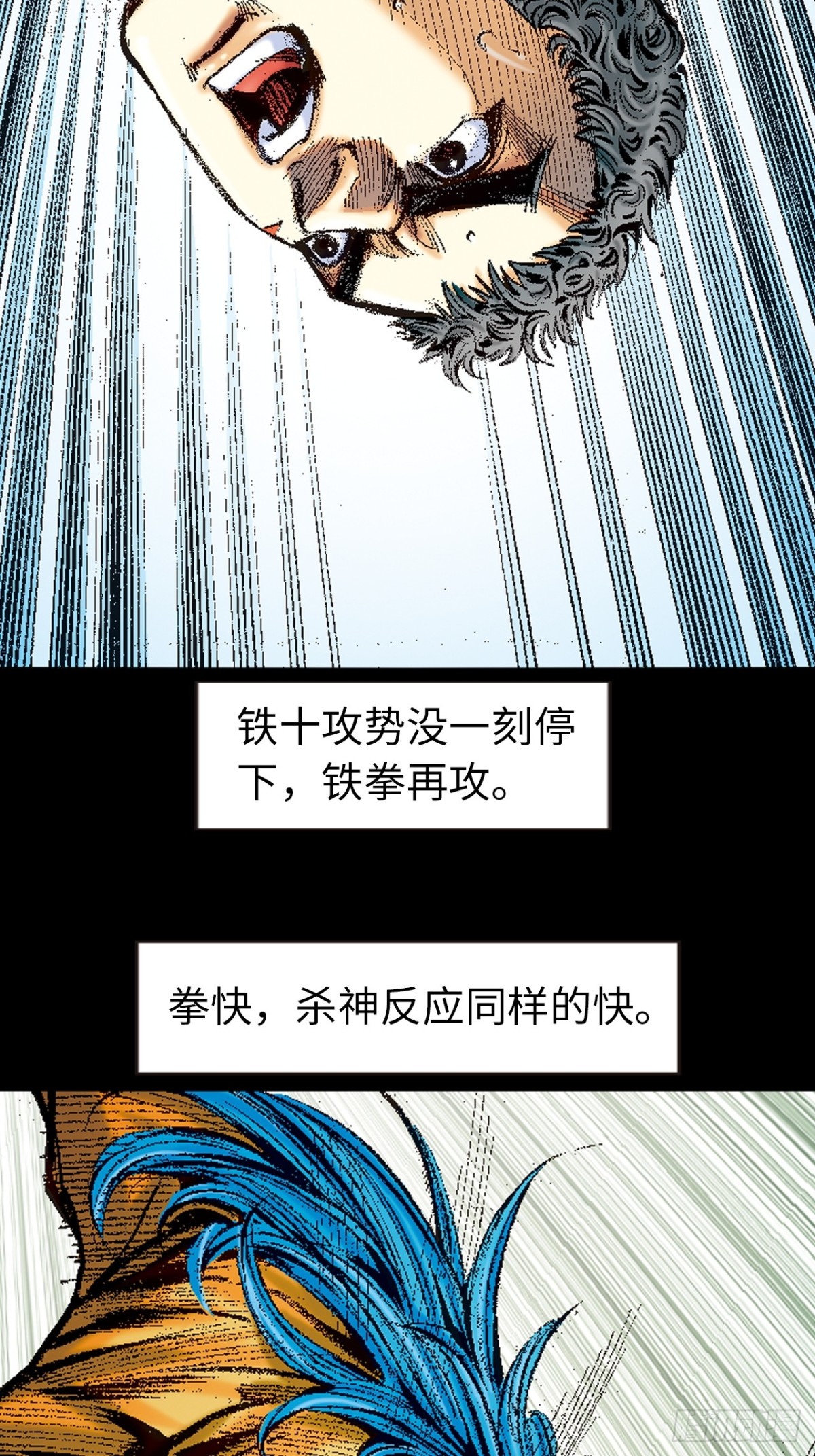 魔高一丈-第150话