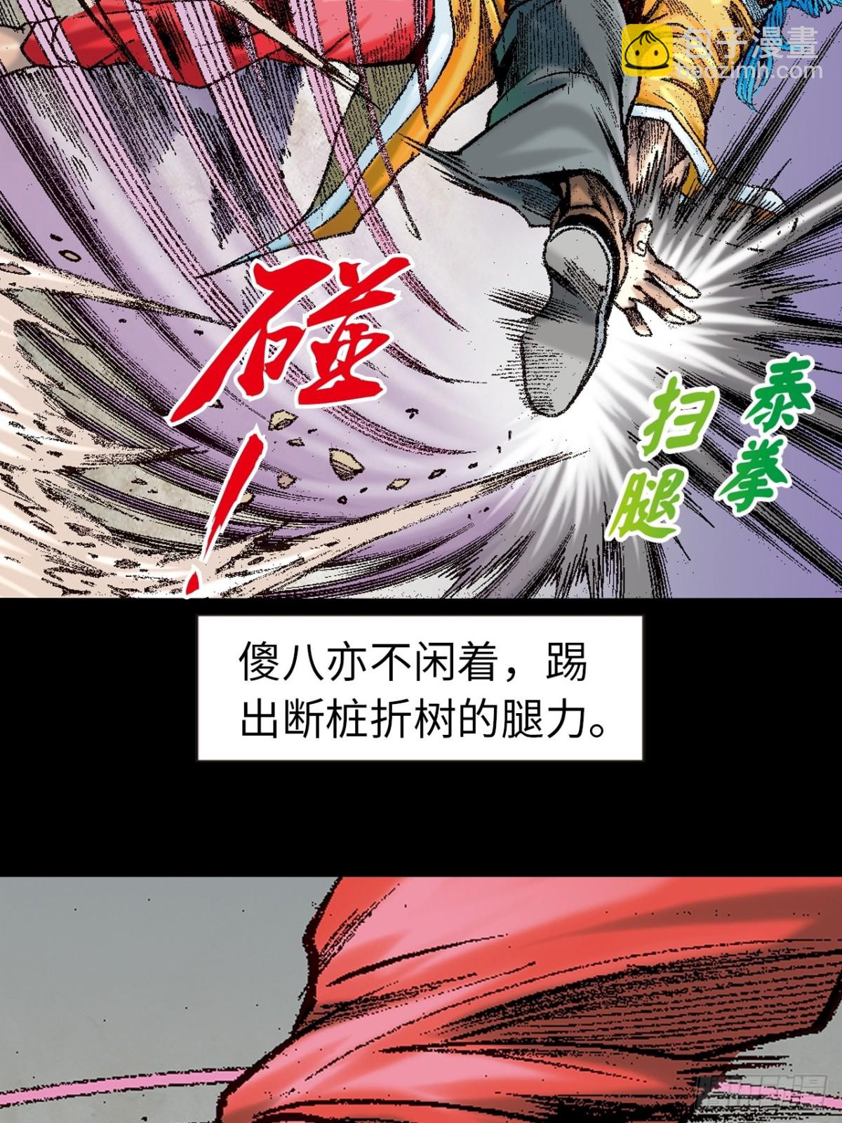 魔高一丈-第150话