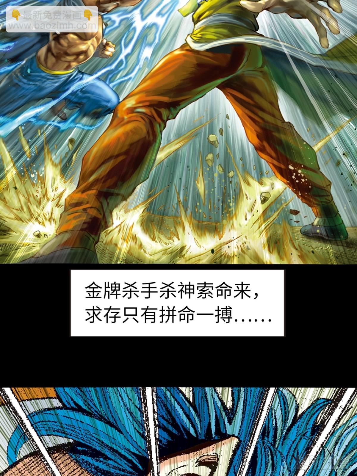 魔高一丈-第150话