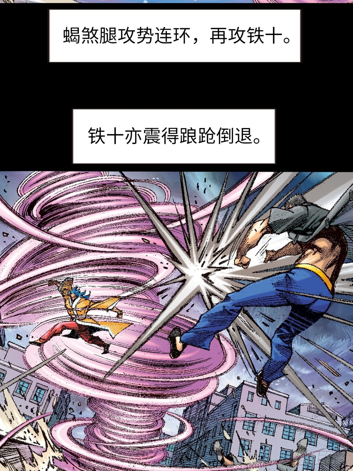 魔高一丈-第150话