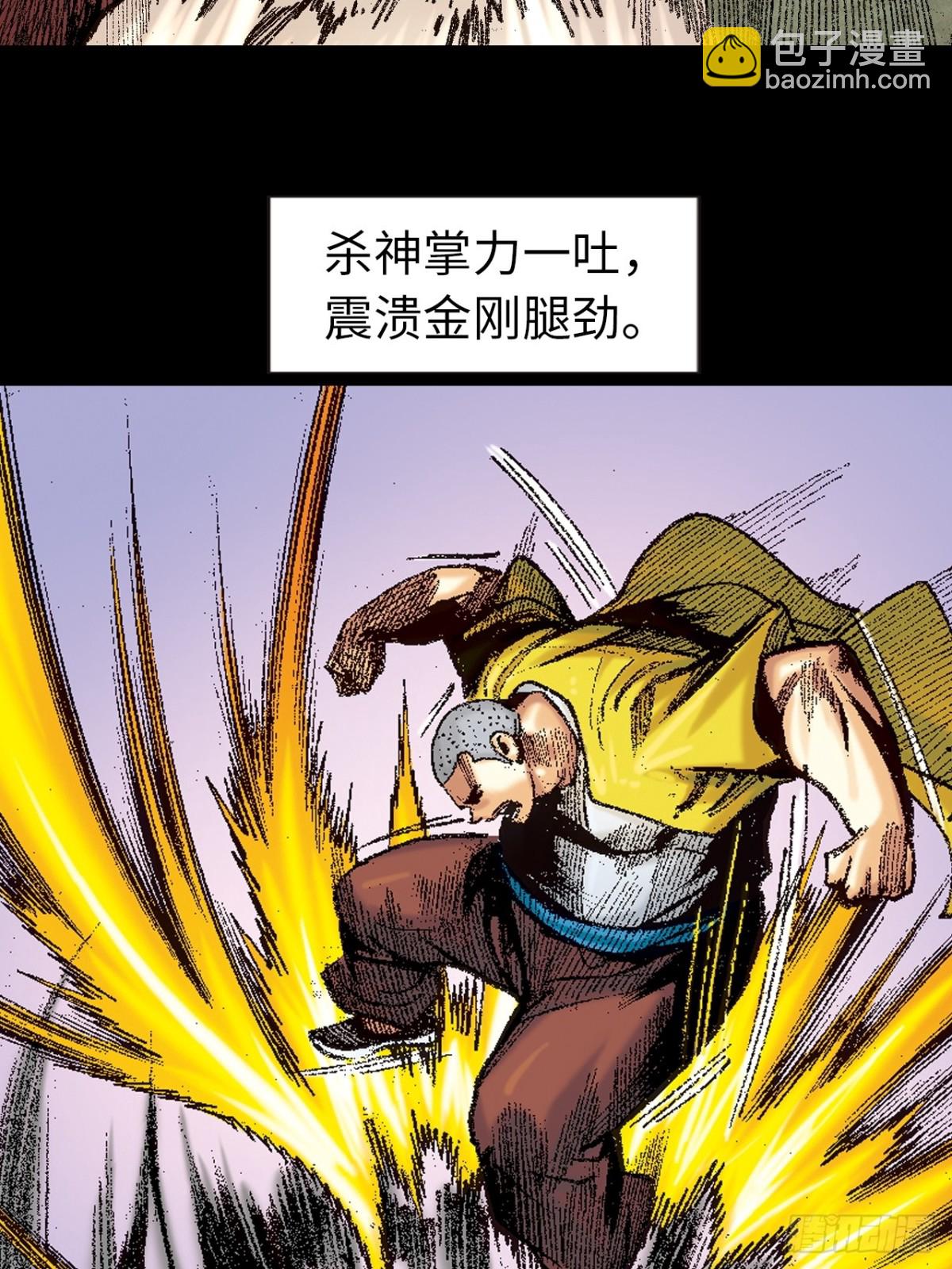 魔高一丈-第150话