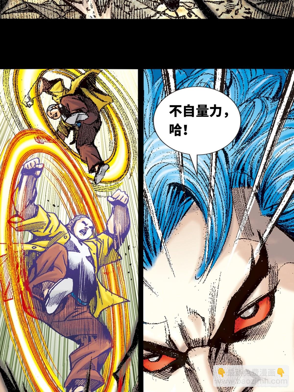 魔高一丈-第150话