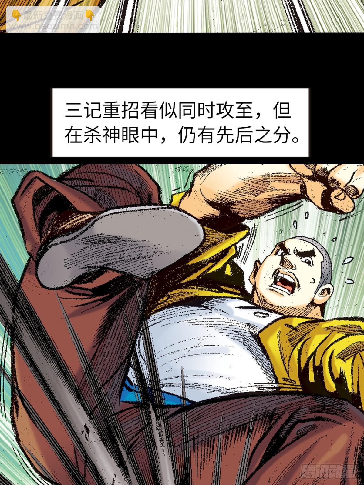 魔高一丈-第150话