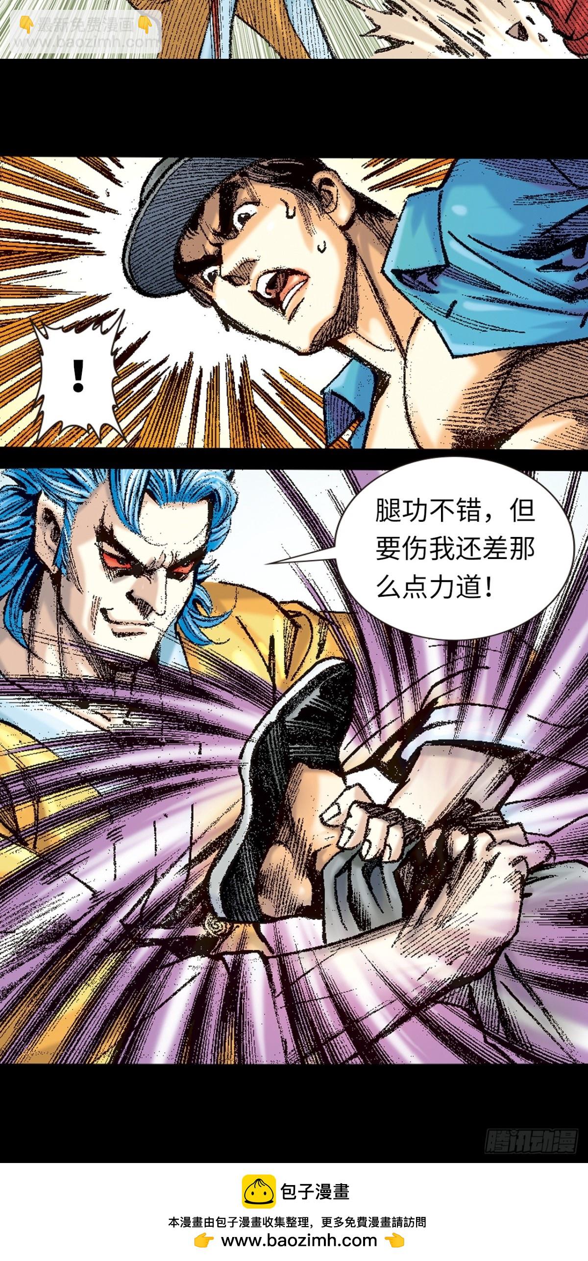 魔高一丈-第150话