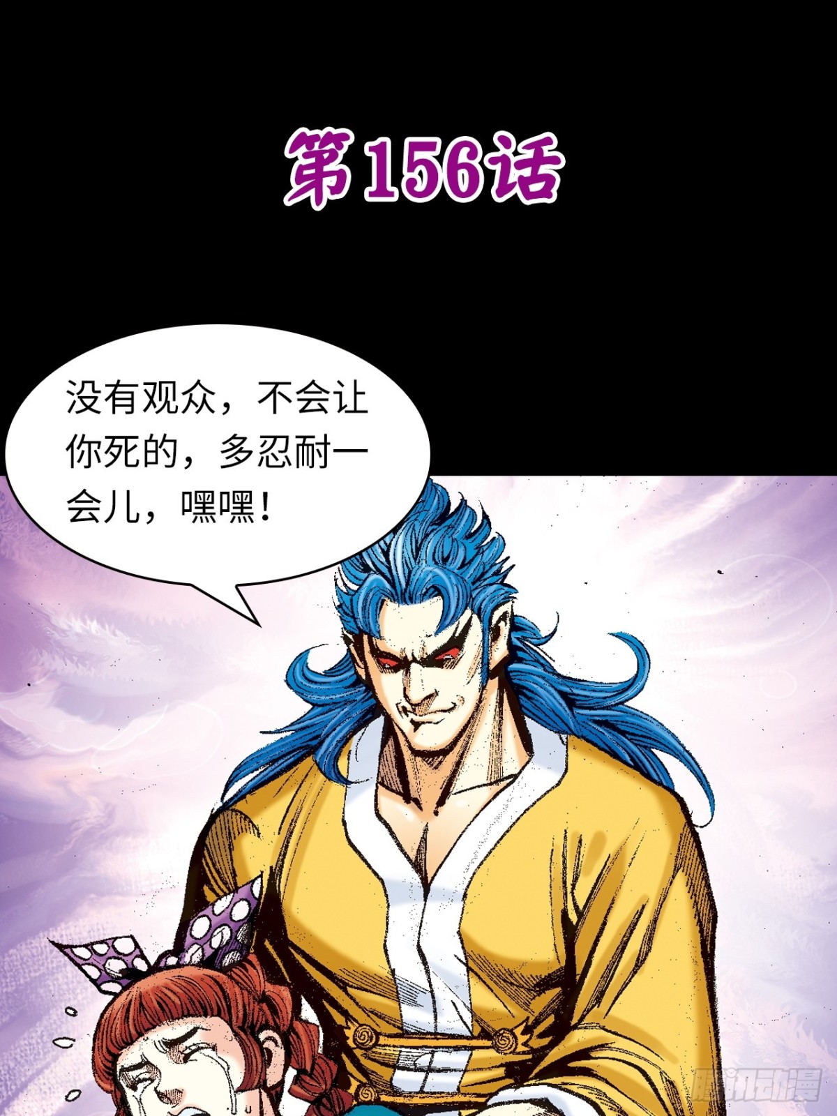 铁拳神龙潜(1/2)-第152话