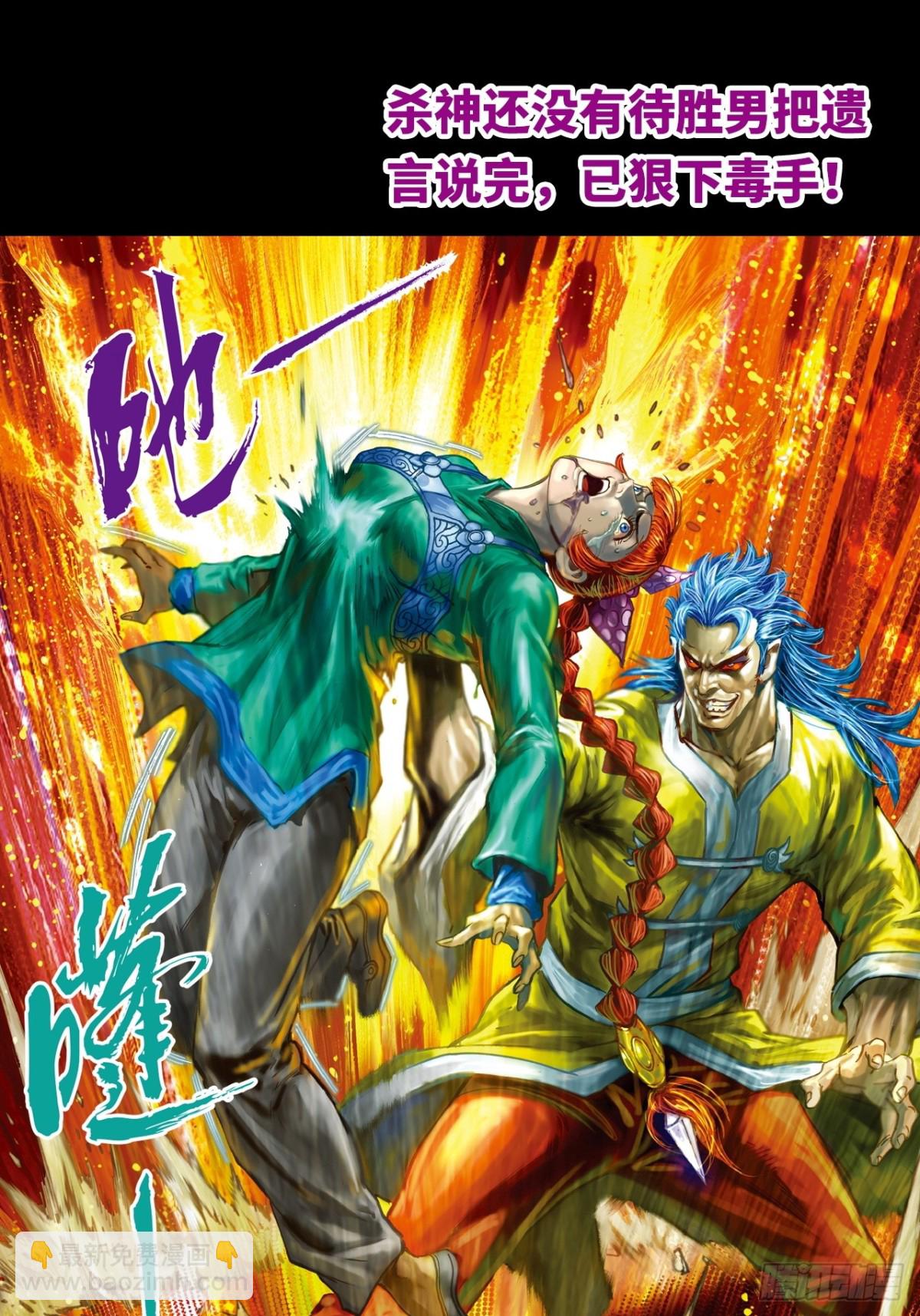 铁拳神龙潜(1/2)-第152话