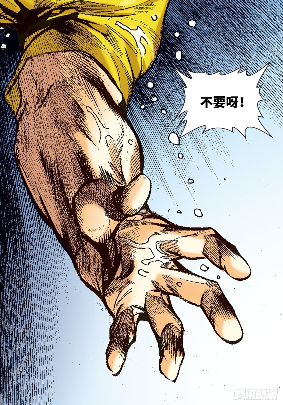 铁拳神龙潜(1/2)-第152话