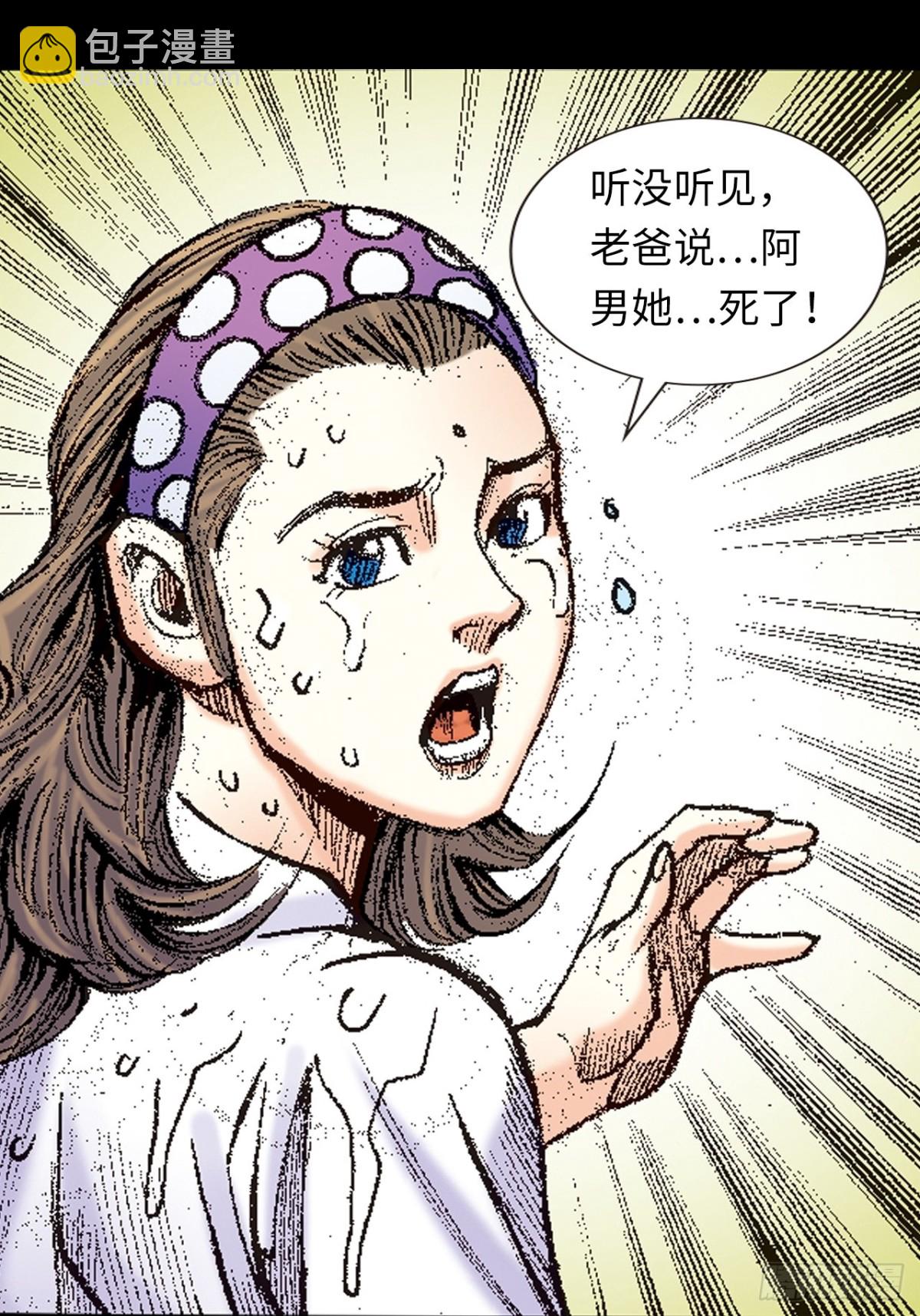 铁拳神龙潜(1/2)-第152话