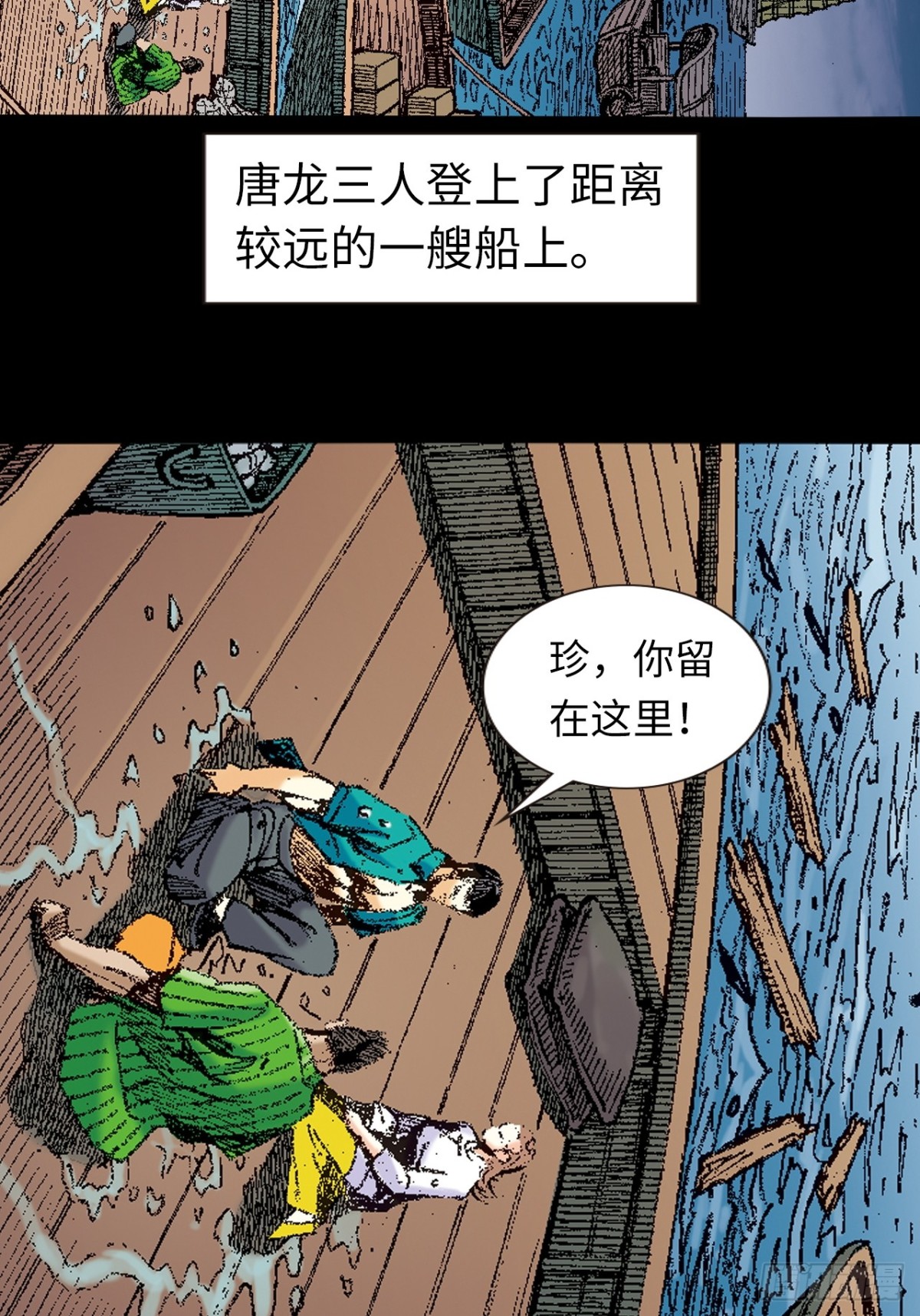 铁拳神龙潜(1/2)-第152话