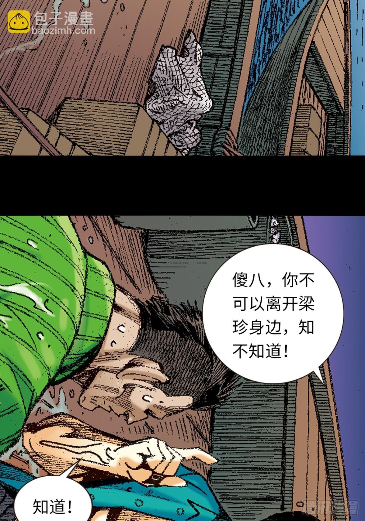 铁拳神龙潜(1/2)-第152话