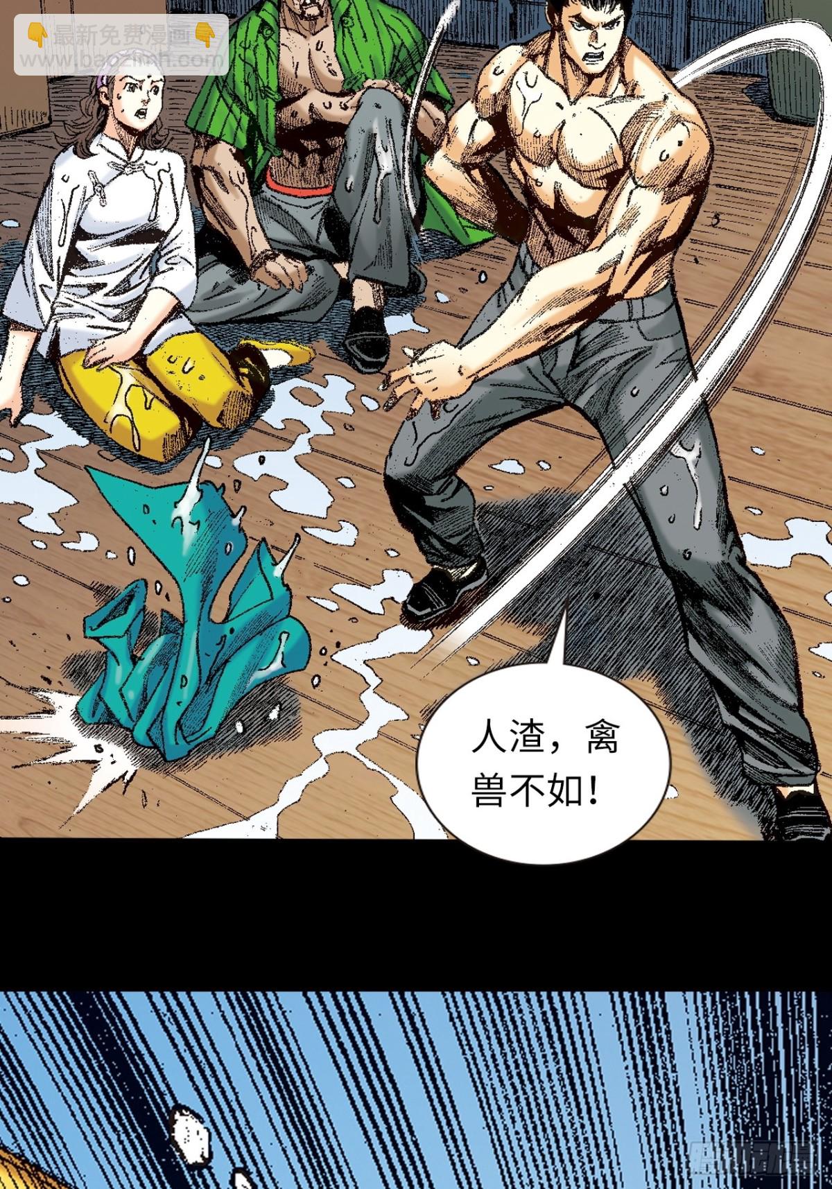 铁拳神龙潜(1/2)-第152话