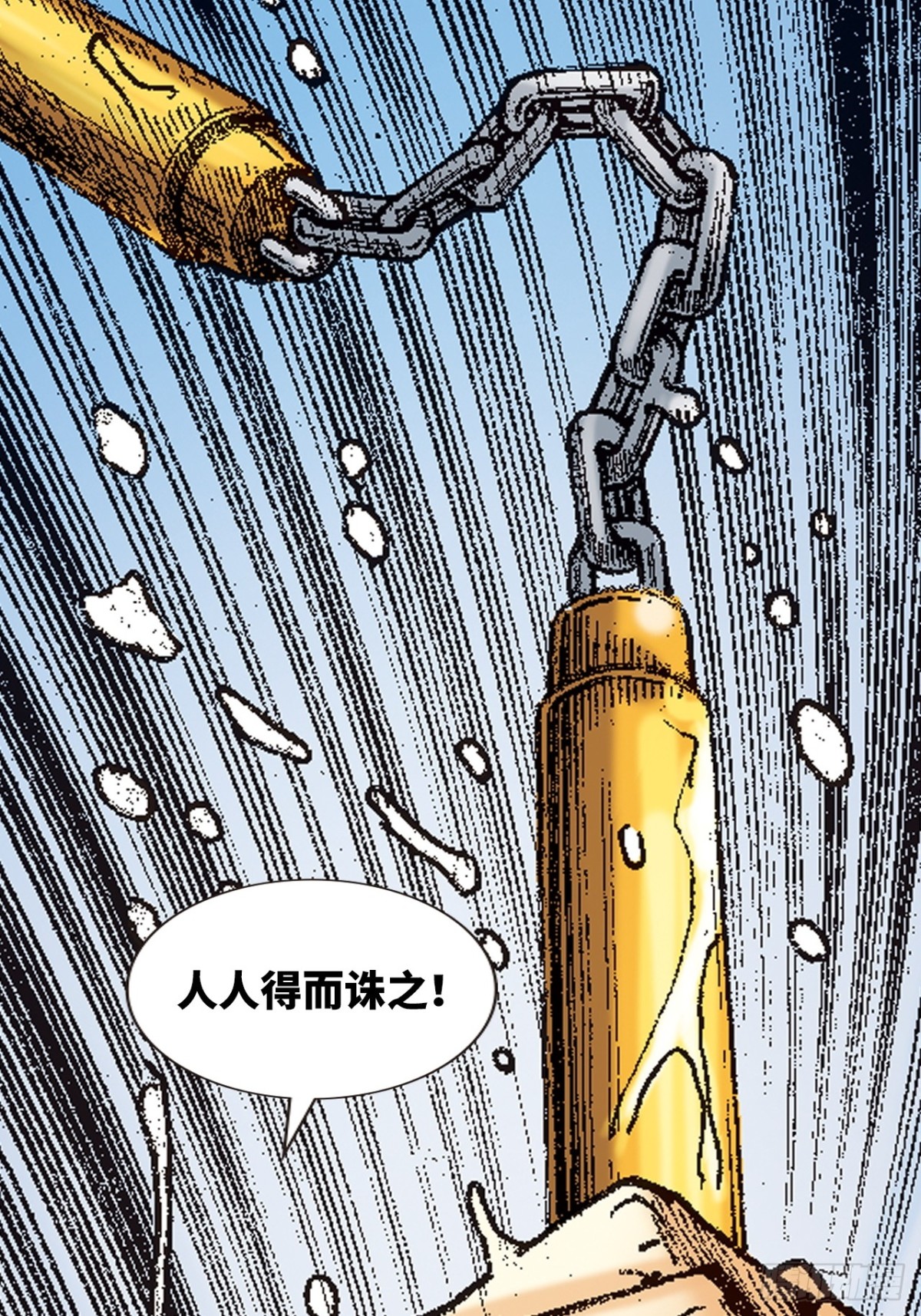 铁拳神龙潜(1/2)-第152话