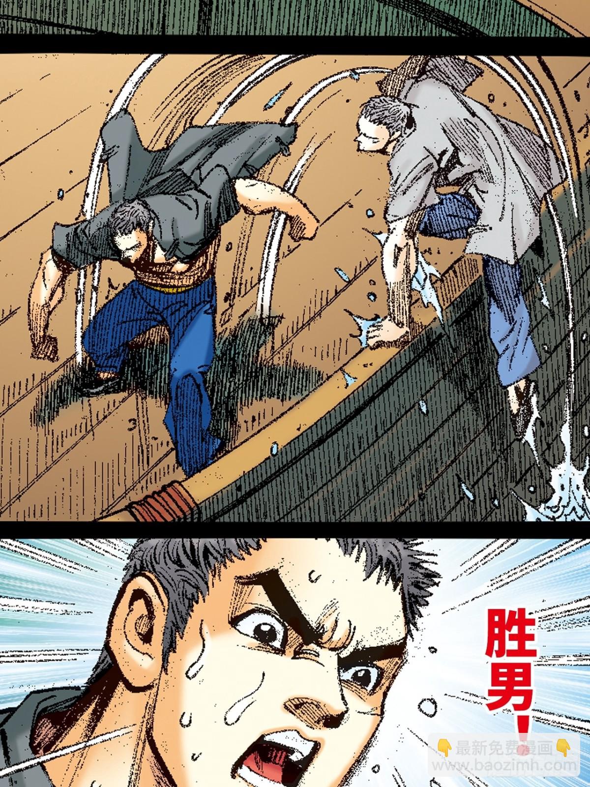 铁拳神龙潜(1/2)-第152话