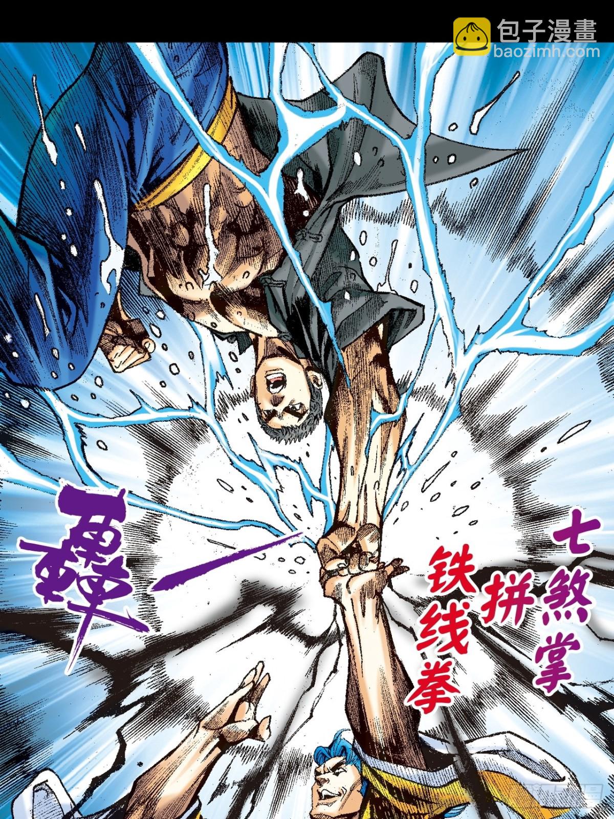 铁拳神龙潜(1/2)-第152话