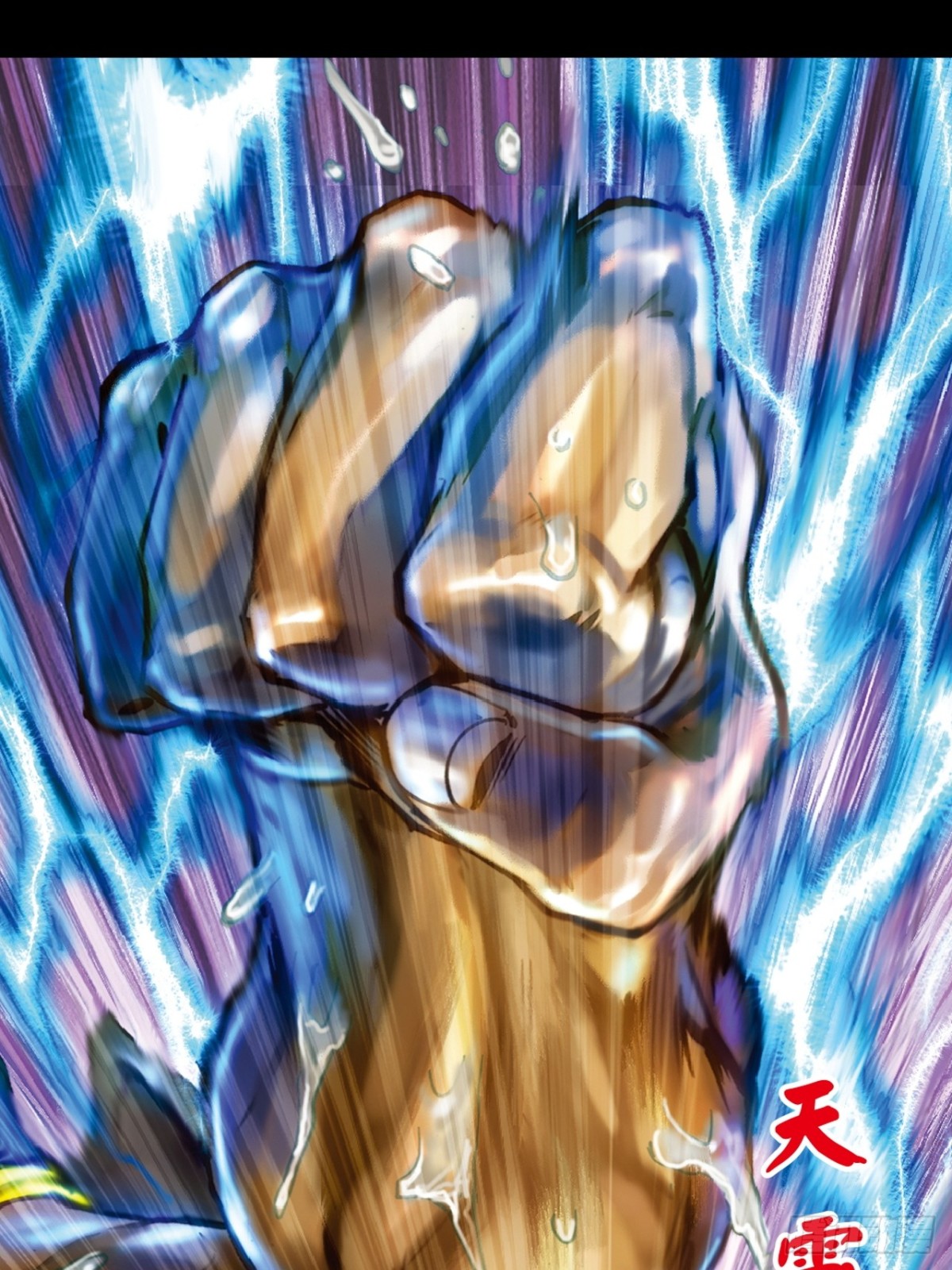 铁拳神龙潜(1/2)-第152话