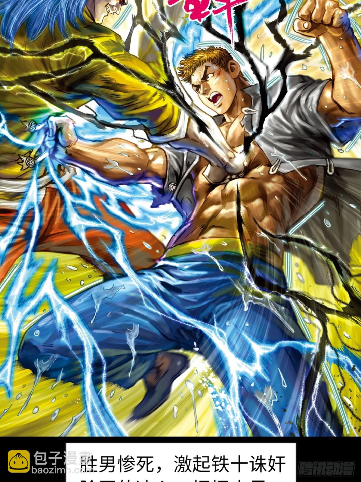 铁拳神龙潜(1/2)-第152话