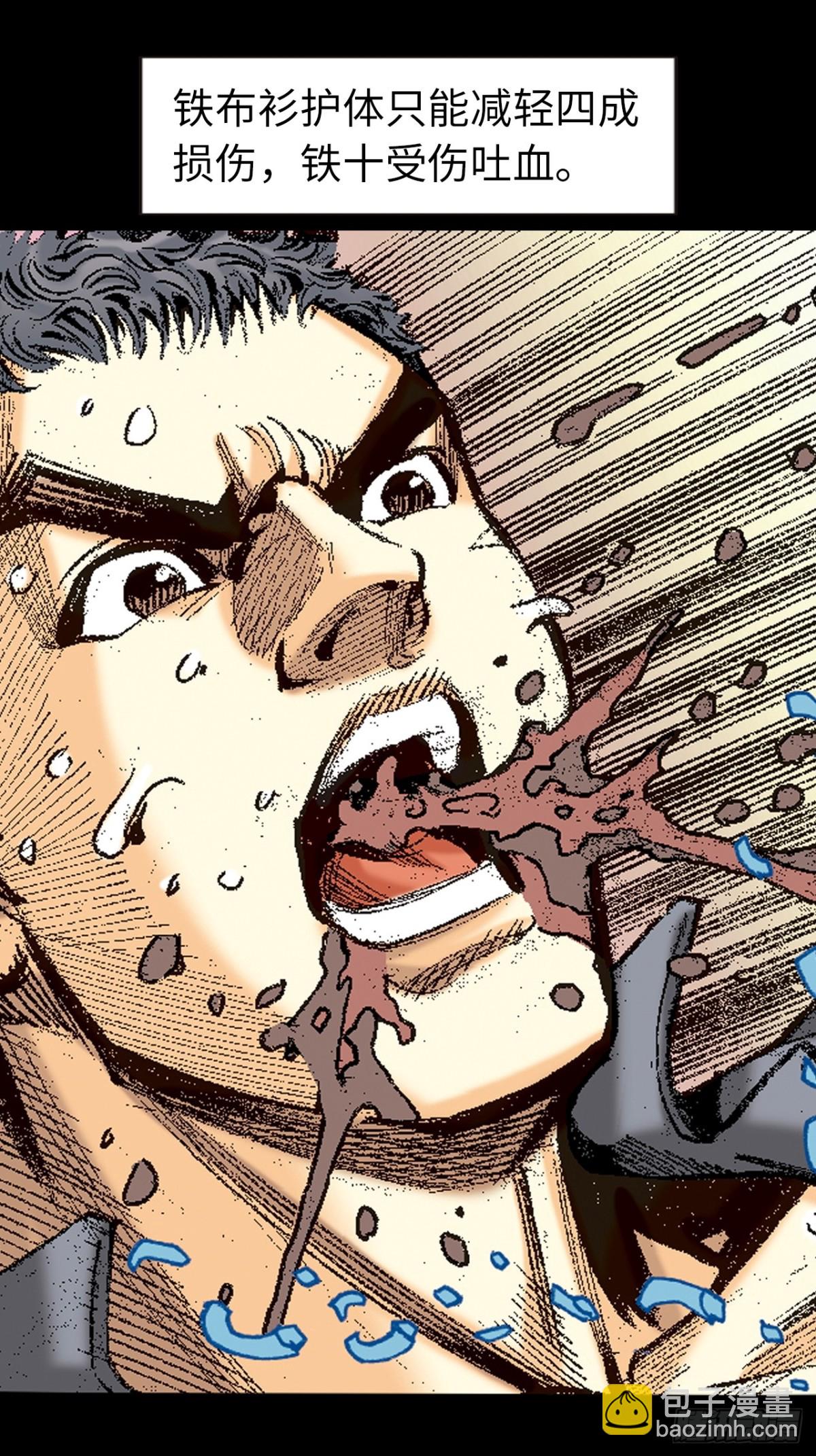 铁拳神龙潜(1/2)-第152话