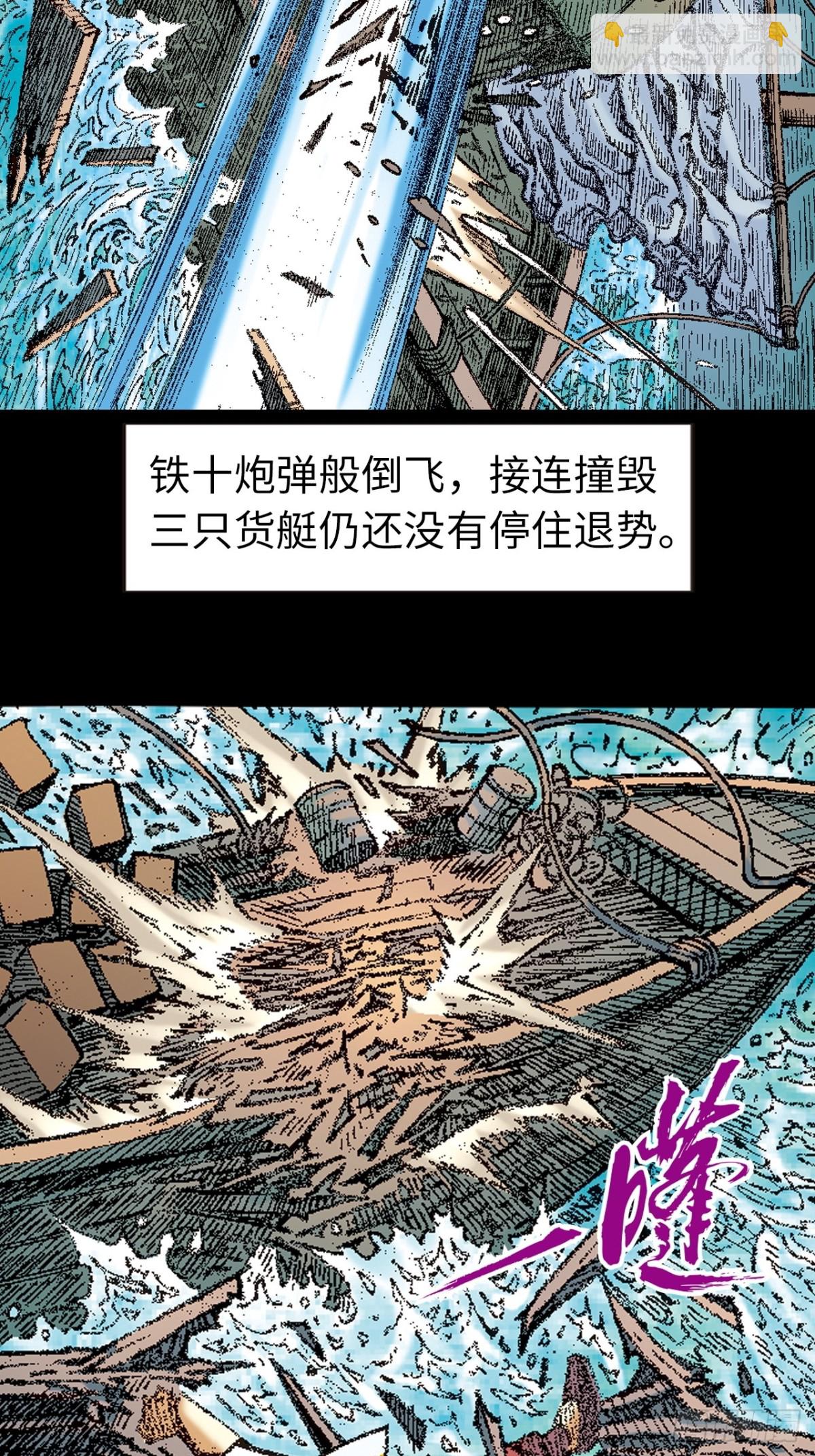 铁拳神龙潜(1/2)-第152话