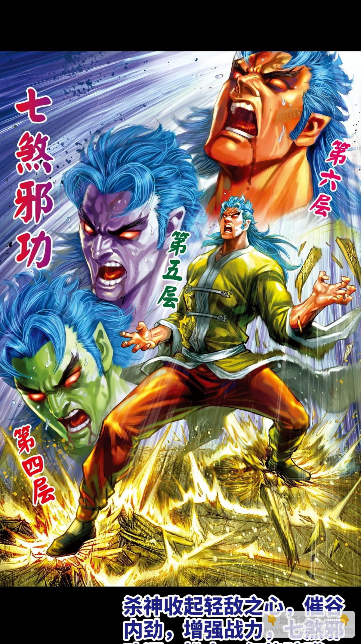 铁拳神龙潜(1/2)-第152话