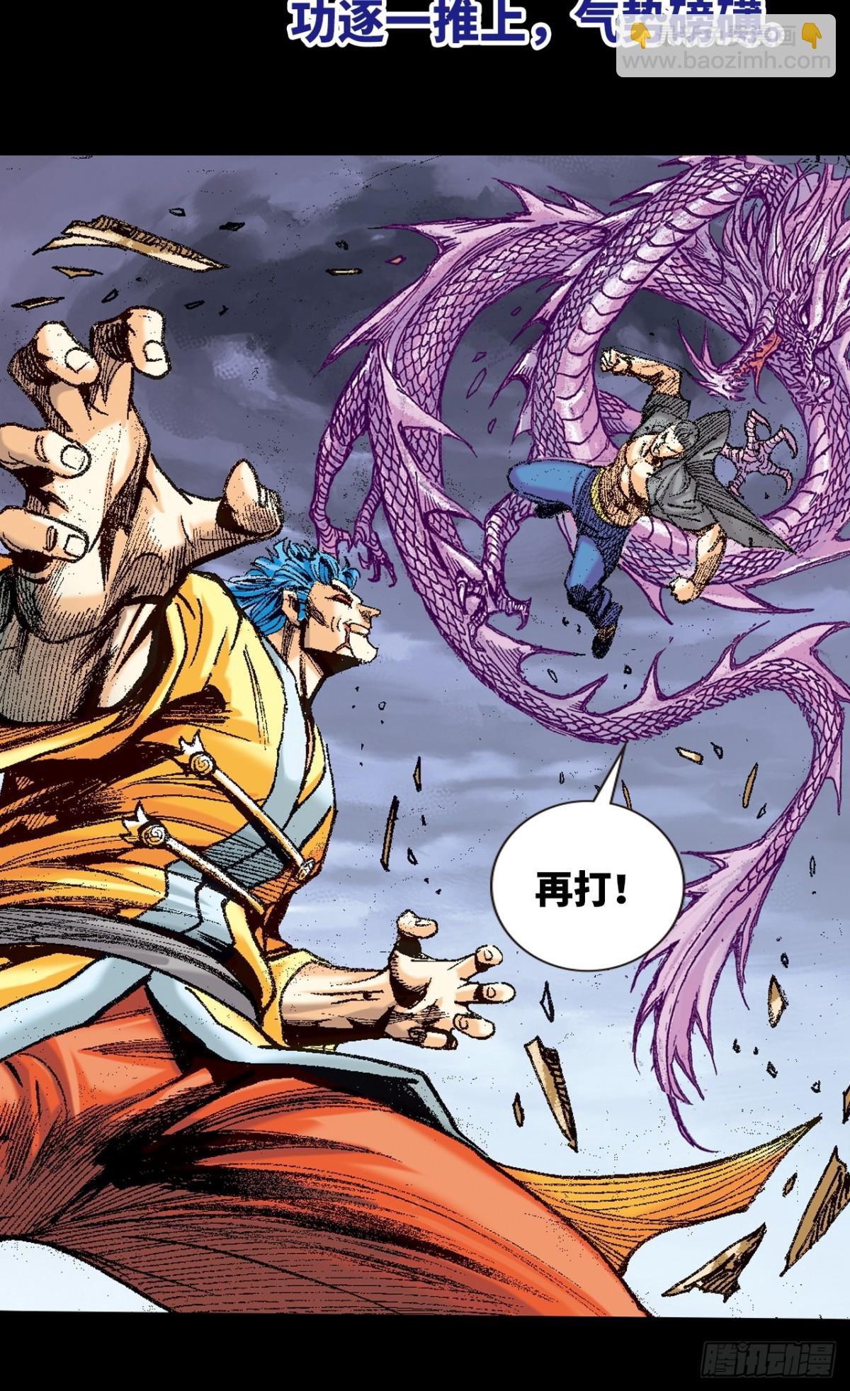 铁拳神龙潜(1/2)-第152话