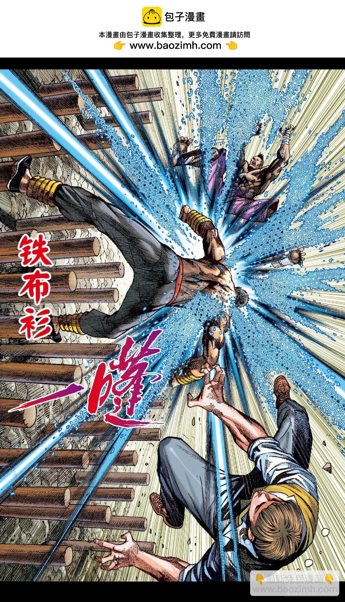 捲土重来(1/2)-第158话