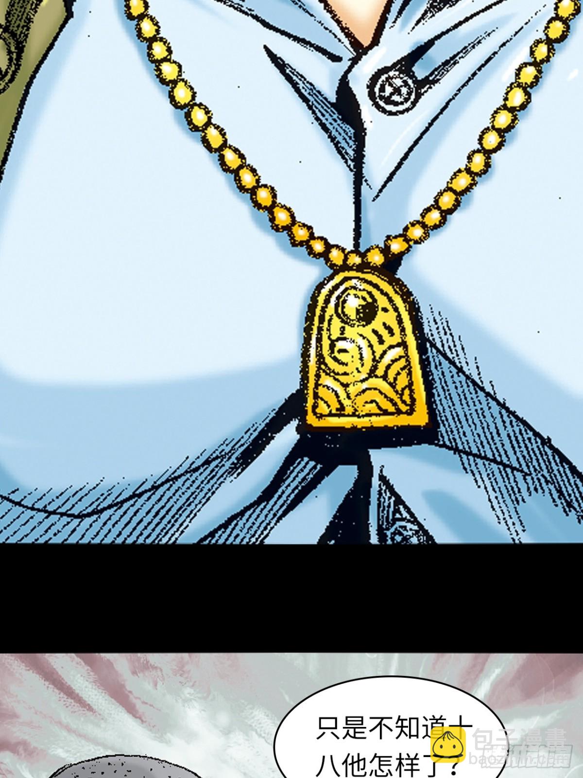 捲土重来(1/2)-第158话