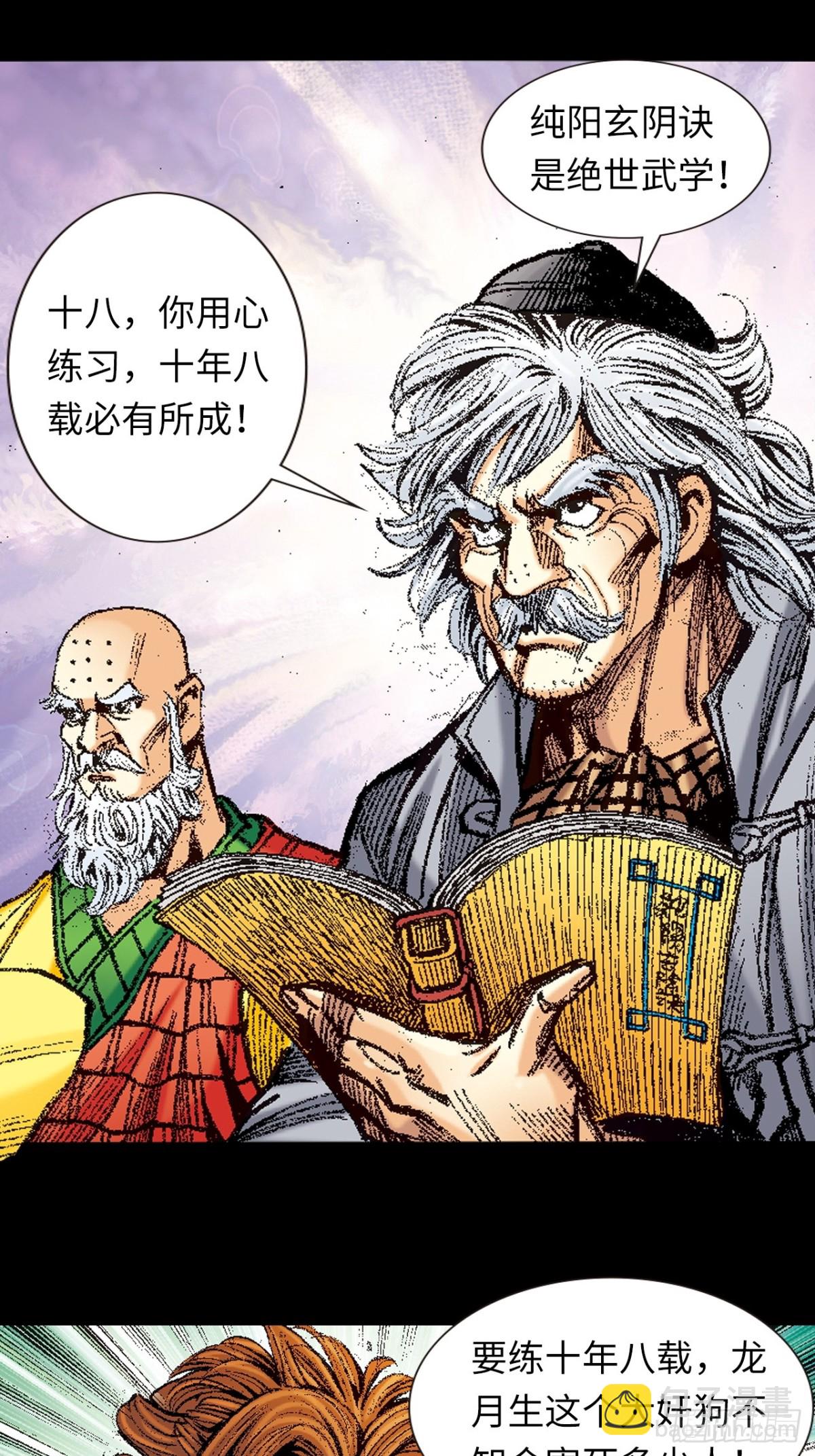 捲土重来(1/2)-第158话