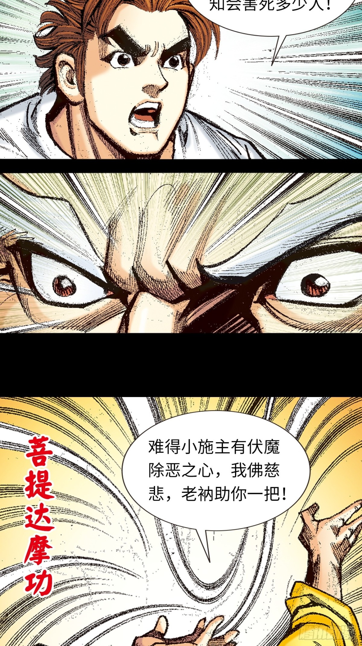 捲土重来(1/2)-第158话