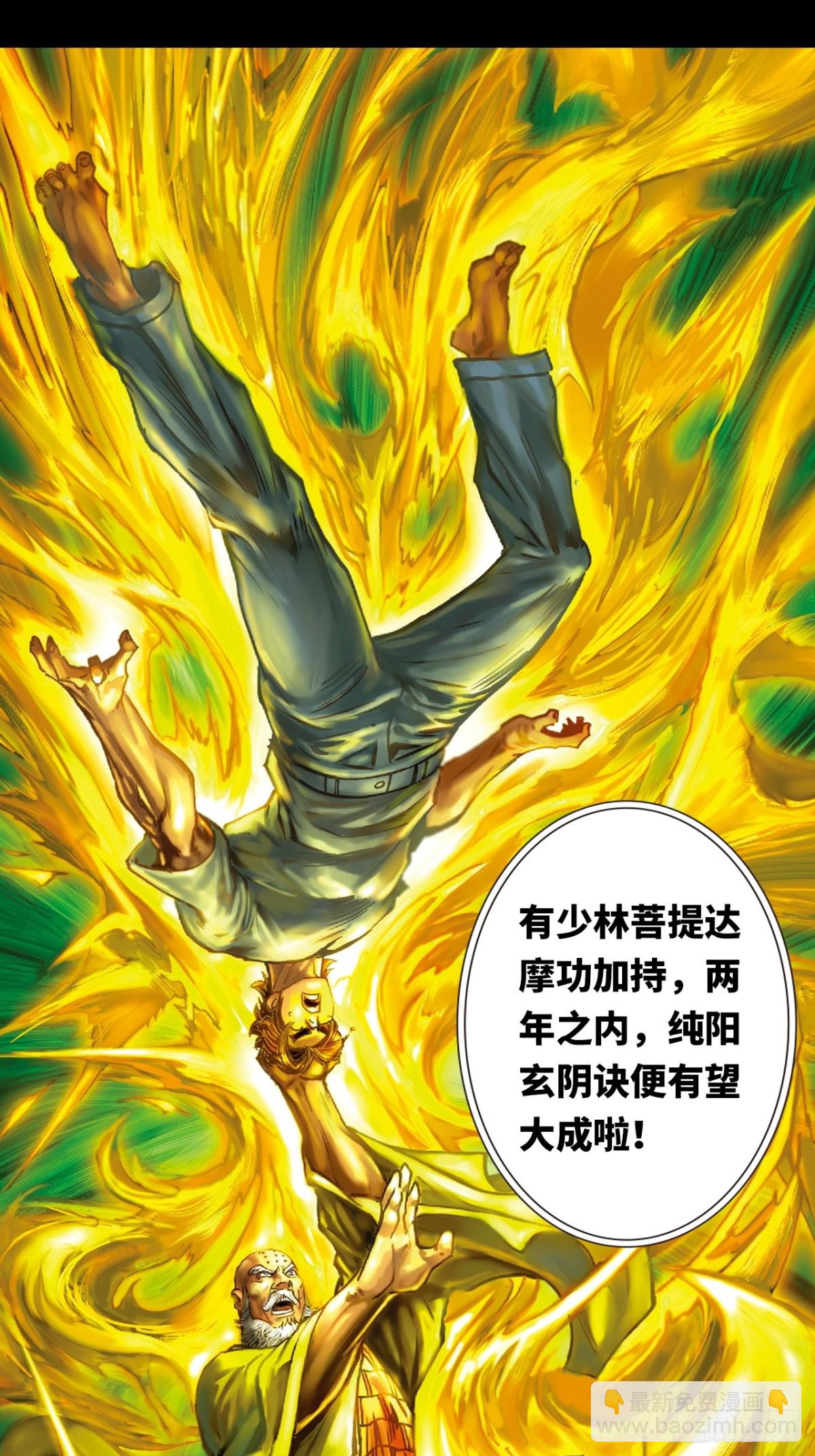 捲土重来(1/2)-第158话