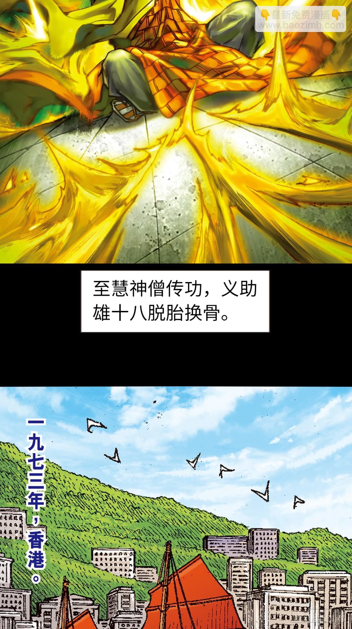 捲土重来(1/2)-第158话