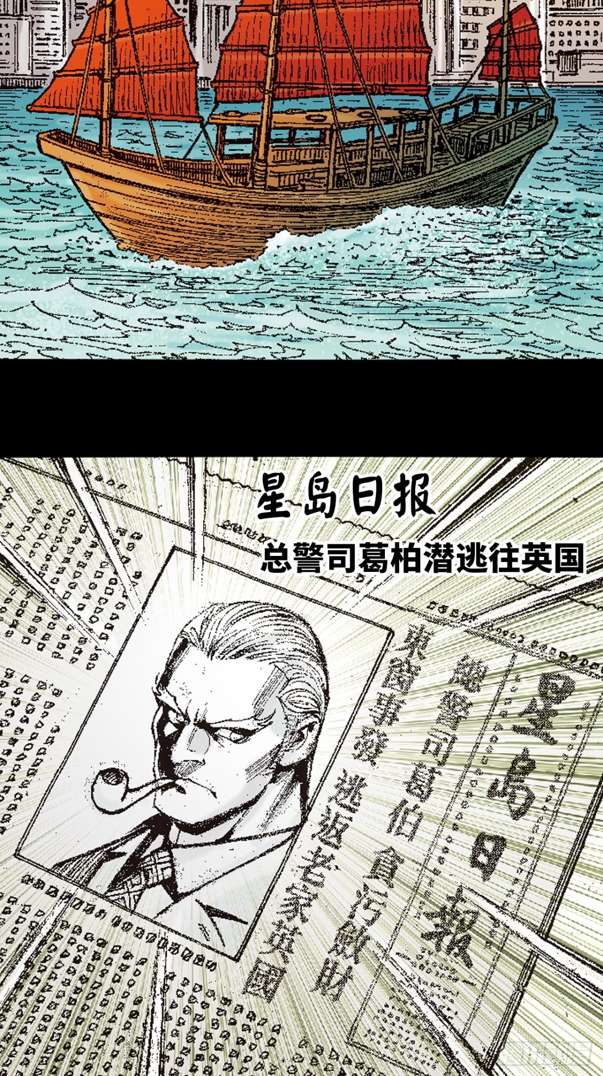 捲土重来(1/2)-第158话