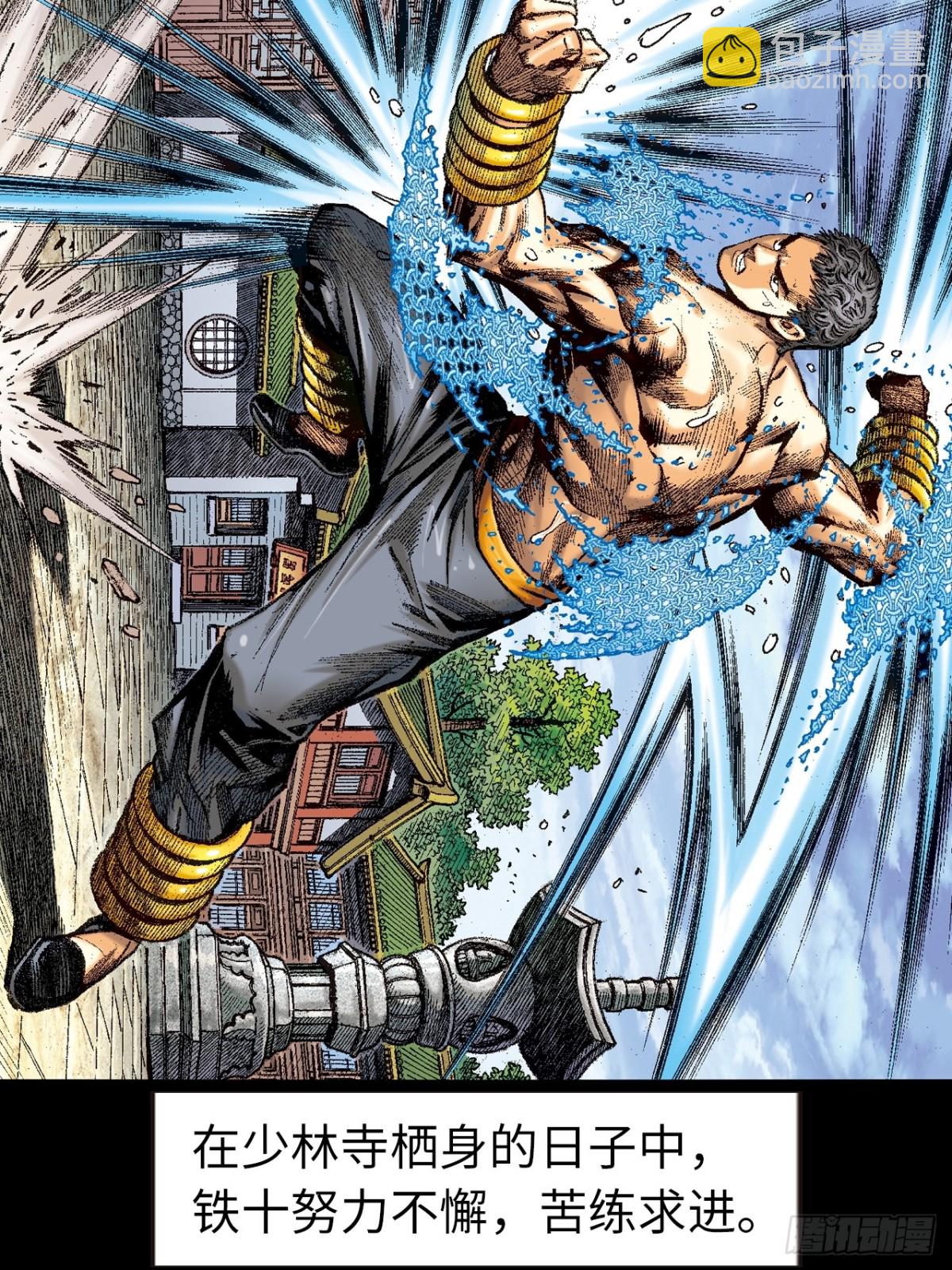 捲土重来(1/2)-第158话