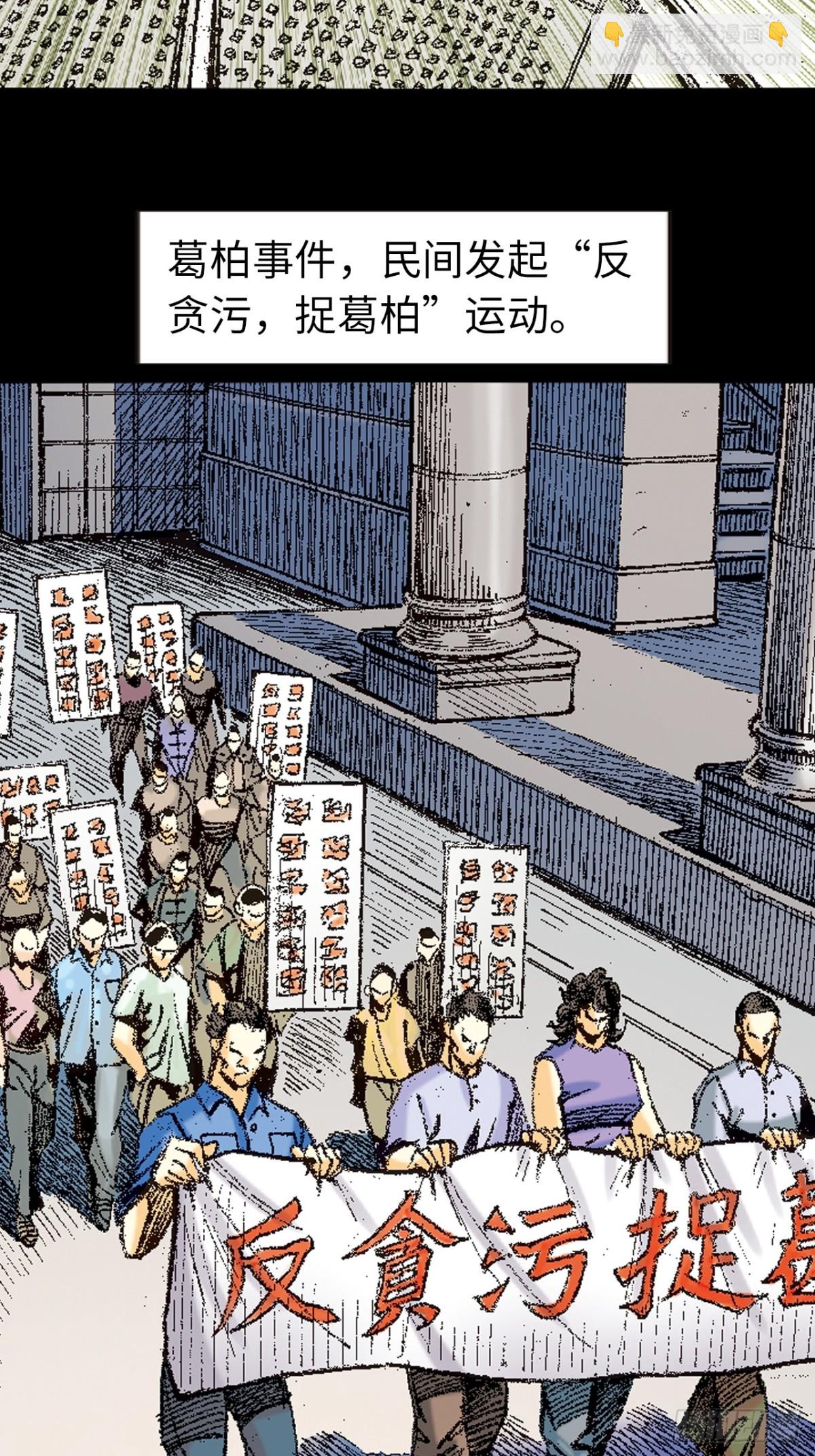 捲土重来(1/2)-第158话