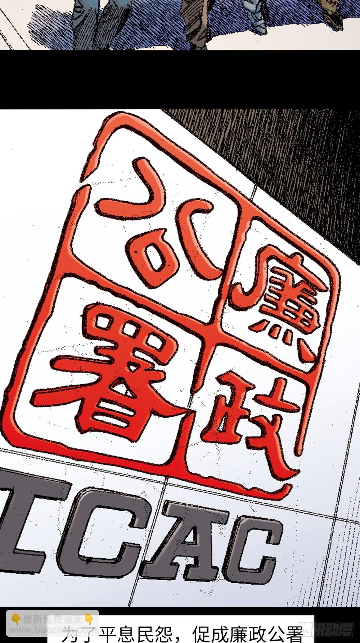 捲土重来(1/2)-第158话