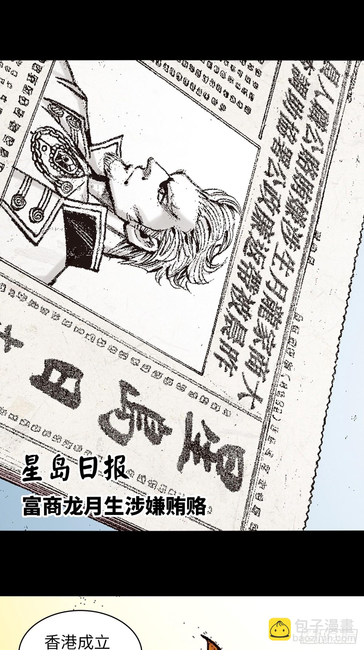 捲土重来(1/2)-第158话