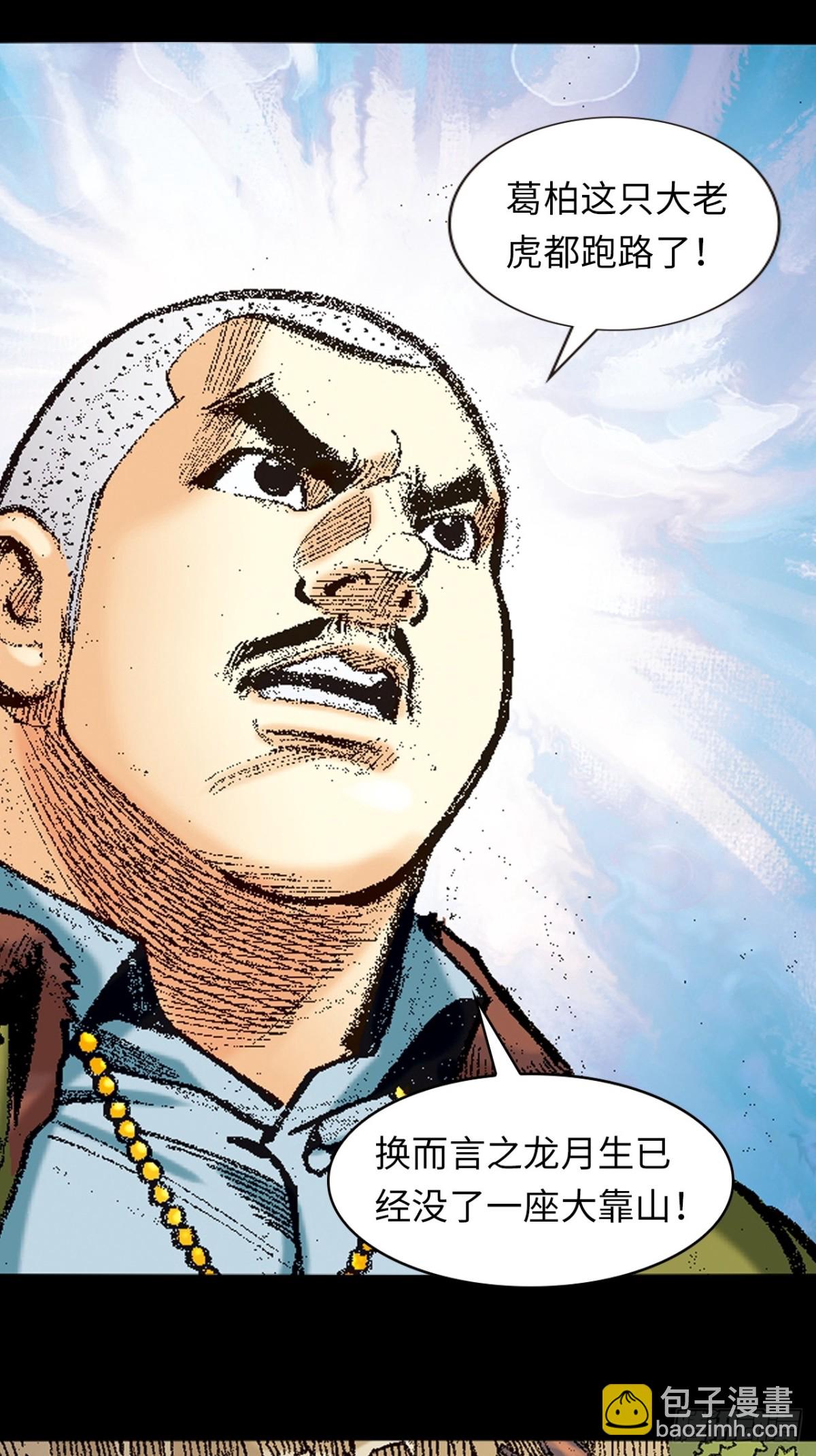 捲土重来(1/2)-第158话