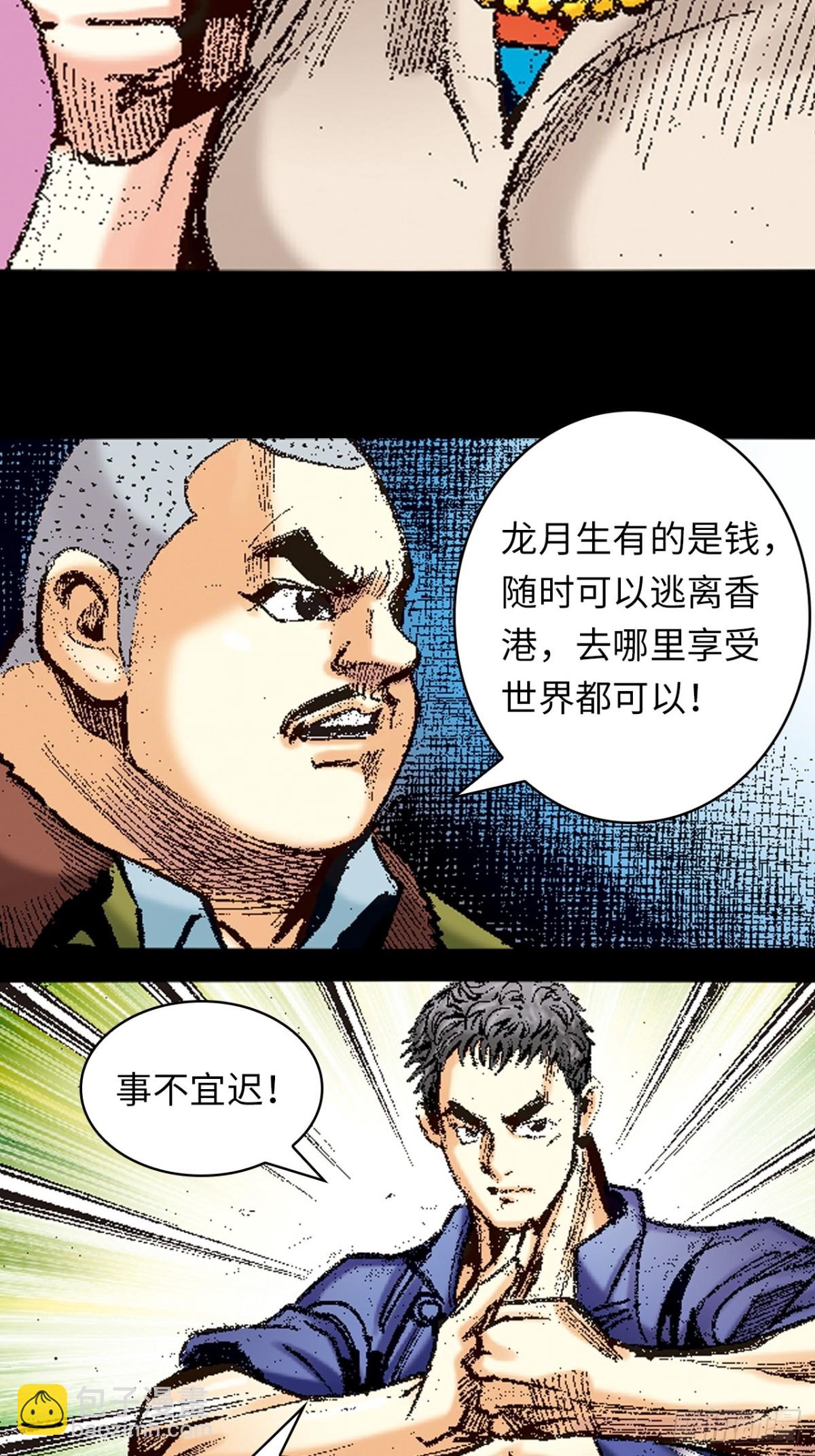 捲土重来(1/2)-第158话