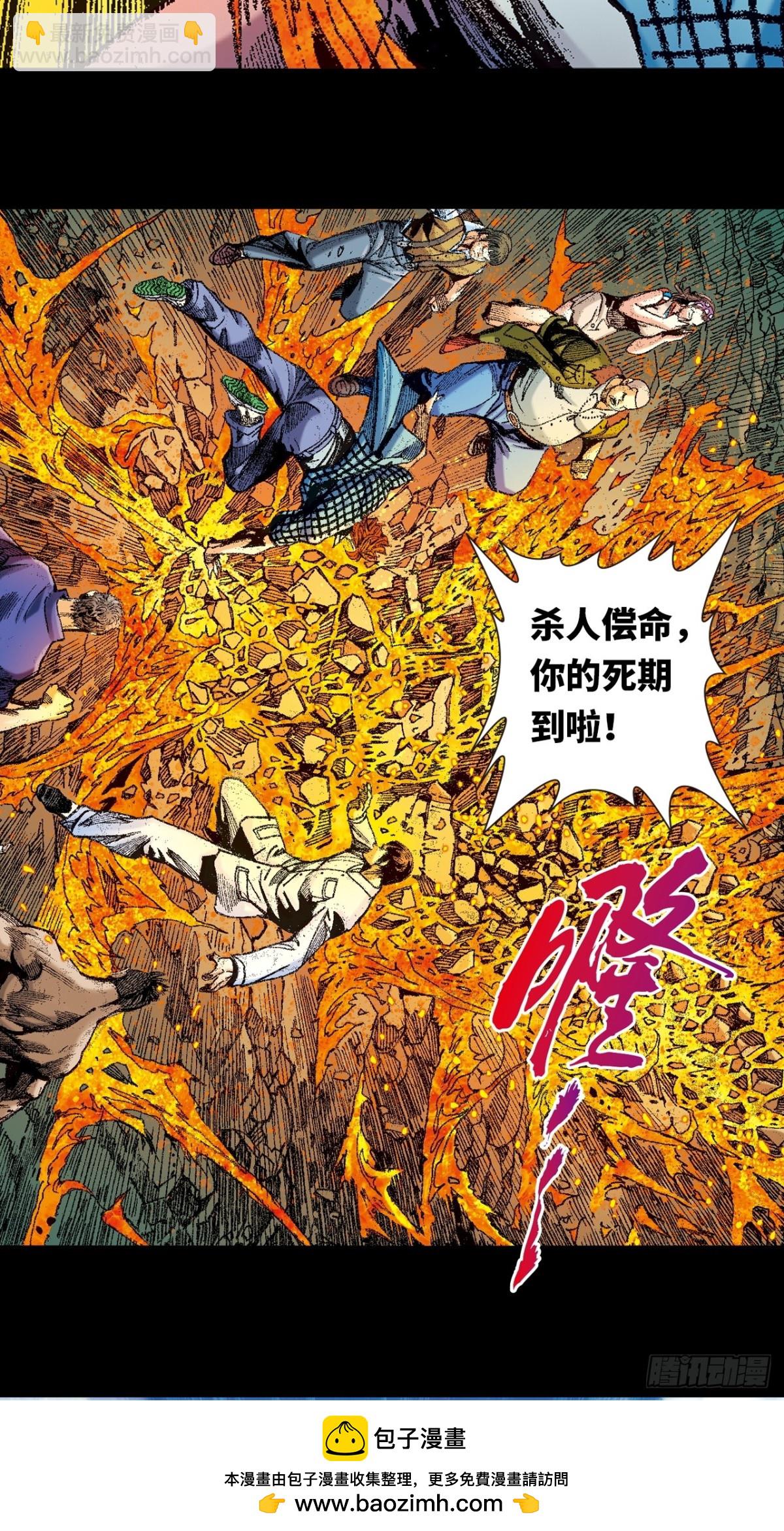 捲土重来(1/2)-第158话