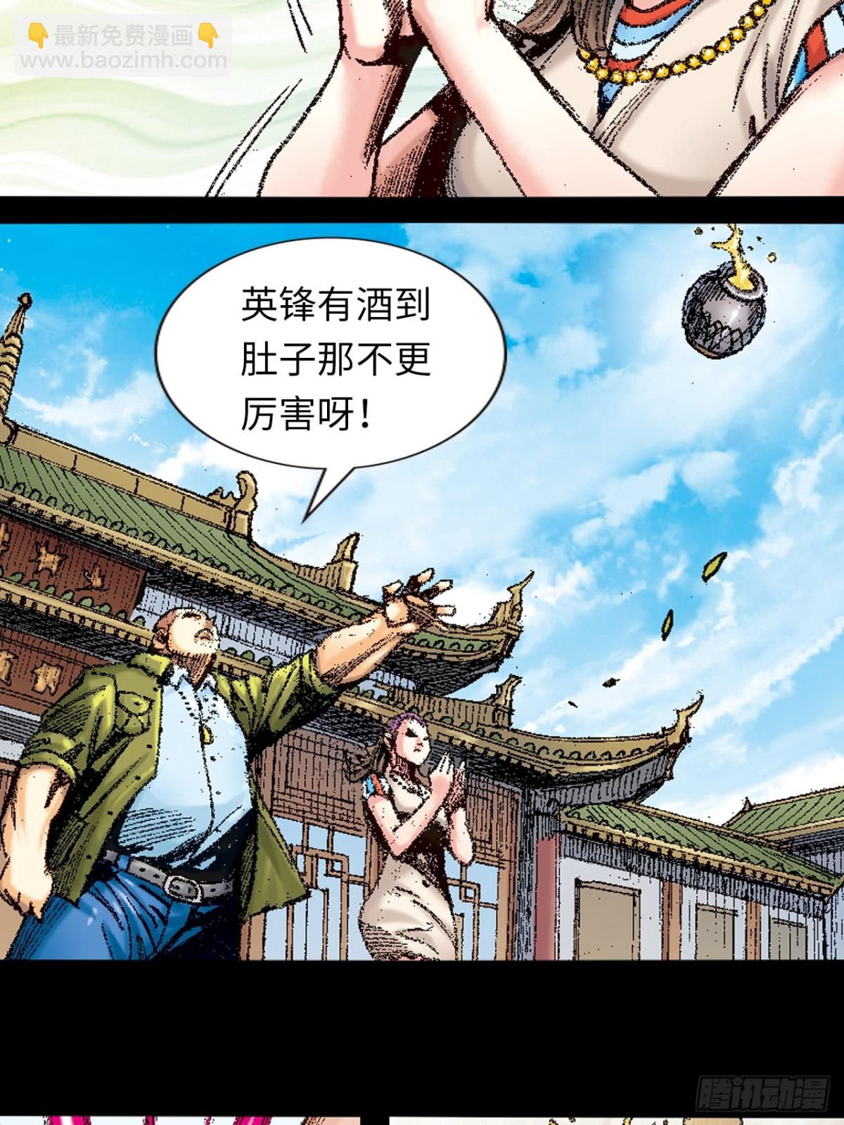 捲土重来(1/2)-第158话